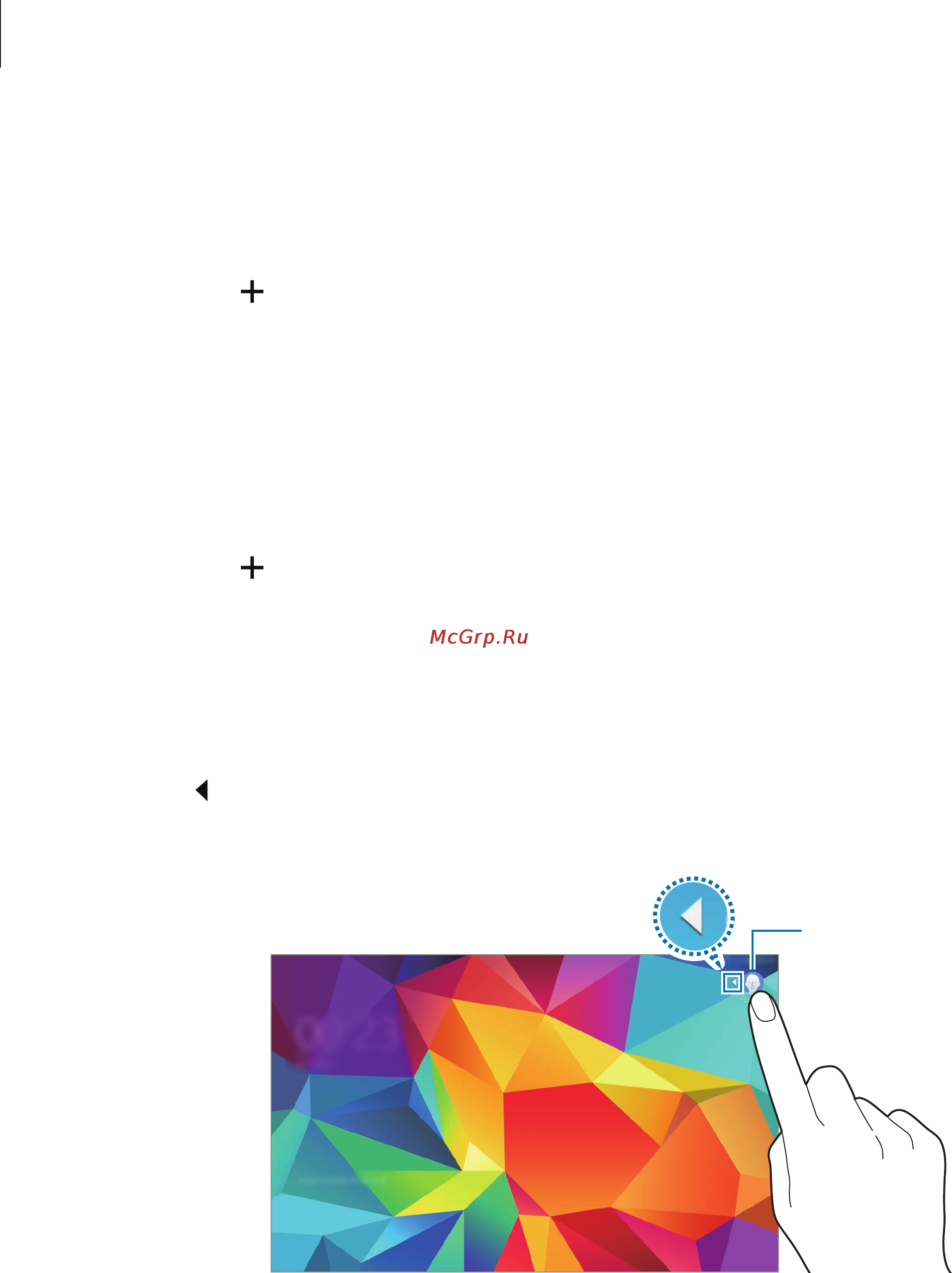 Samsung SM-T800 GALAXY Tab S 10.5 Wi-Fi [57/195] Добавление ограниченных профилей