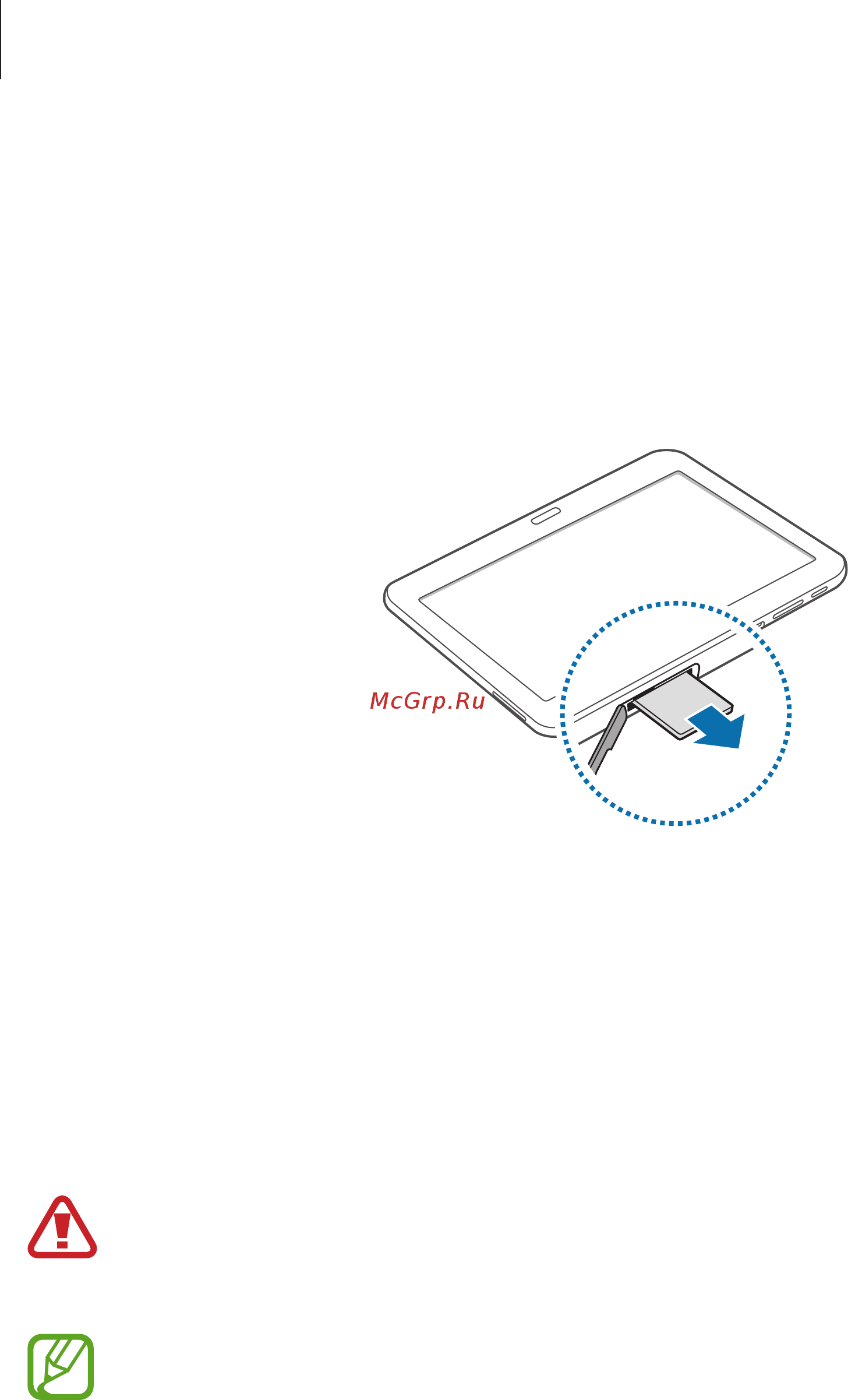 Samsung Galaxy Tab 4 10.1 3G,  SM-T531NYKASER [11/120] Зарядка аккумулятора