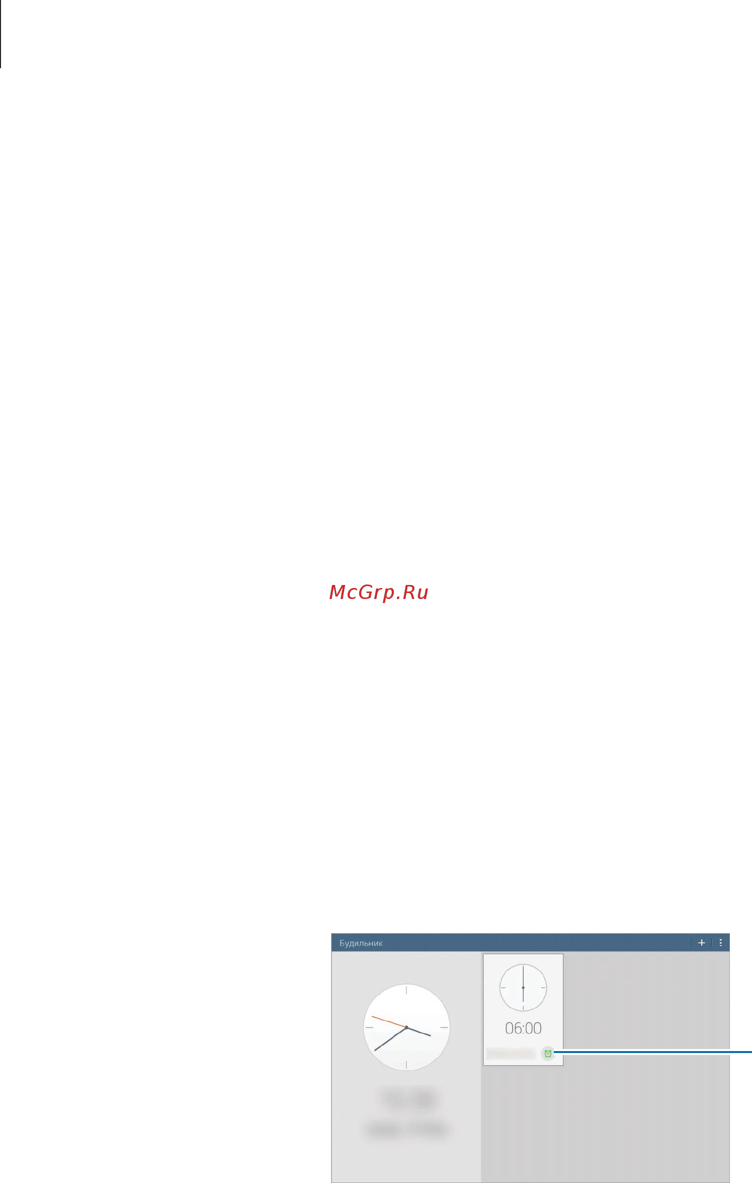 Samsung Galaxy Tab 4 10.1 3G,  SM-T531NYKASER [86/120] Будильник