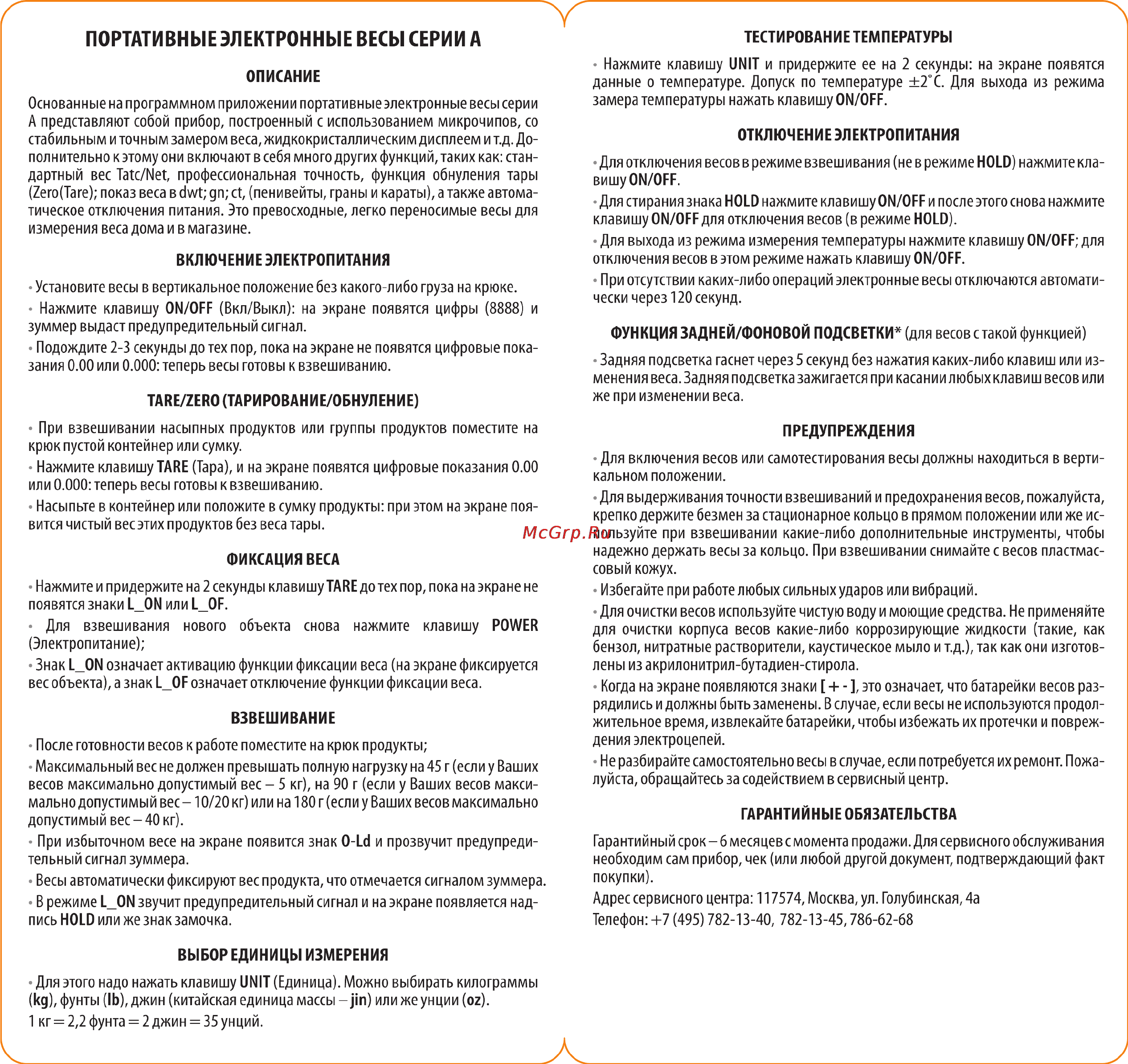 Zumman 1801 Инструкция по эксплуатации онлайн