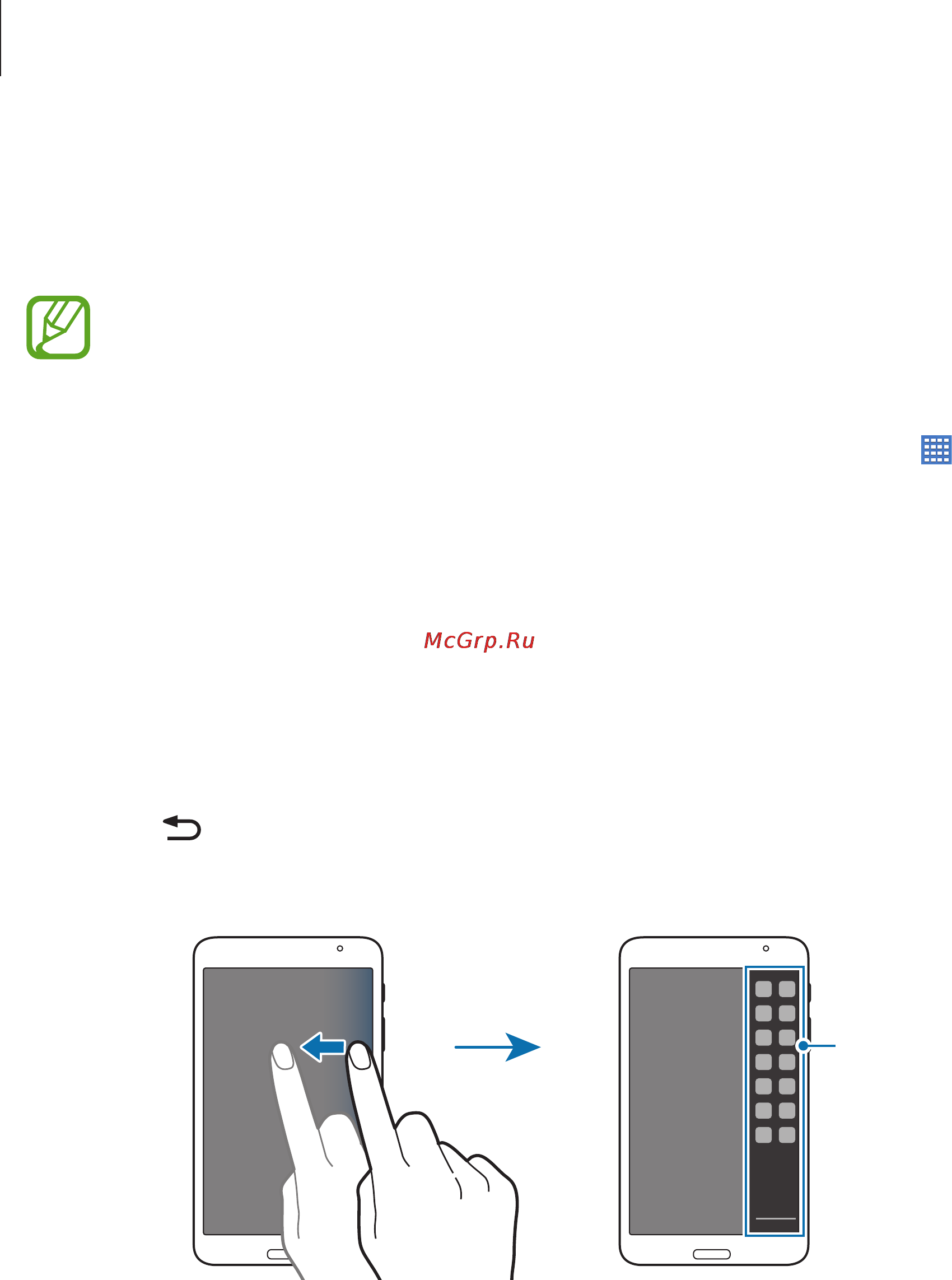 Samsung SM-T230 GALAXY Tab 4 7.0 Wi-Fi [22/107] Работа в режиме несколько окон