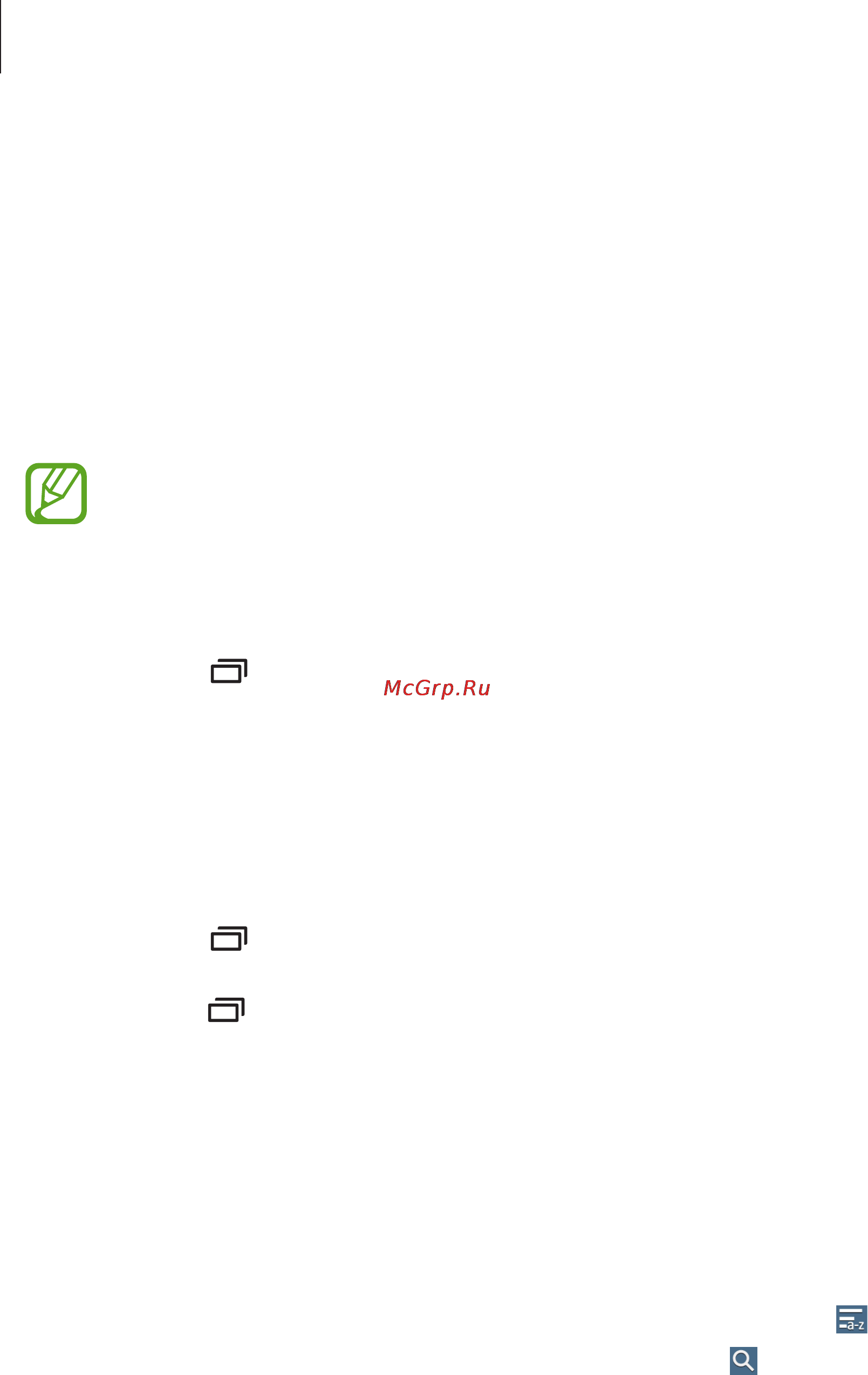 Samsung SM-T230 GALAXY Tab 4 7.0 Wi-Fi [31/107] Работа с приложениями