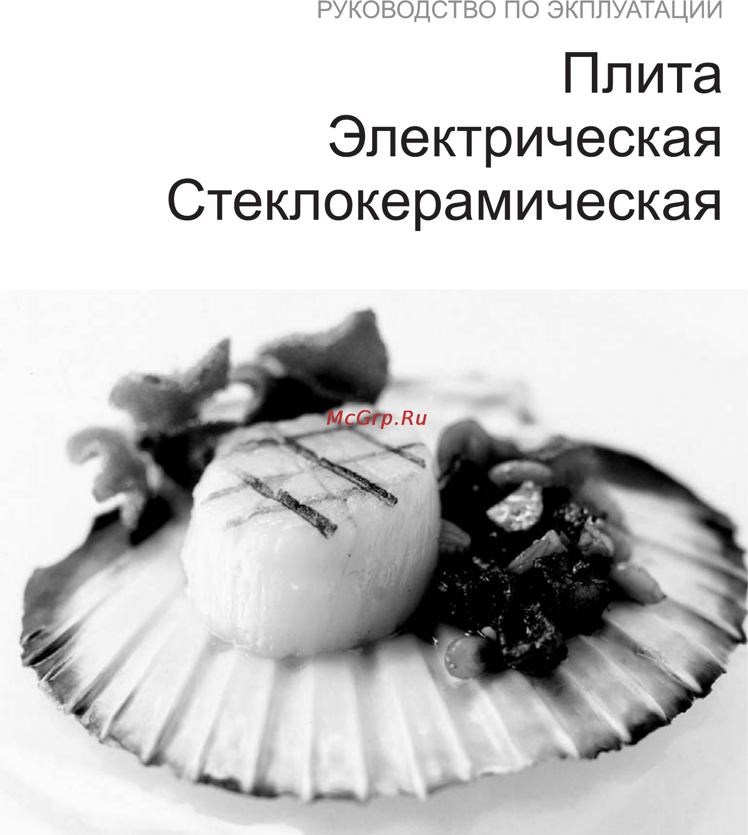 Brandt KV1150X Инструкция по эксплуатации онлайн