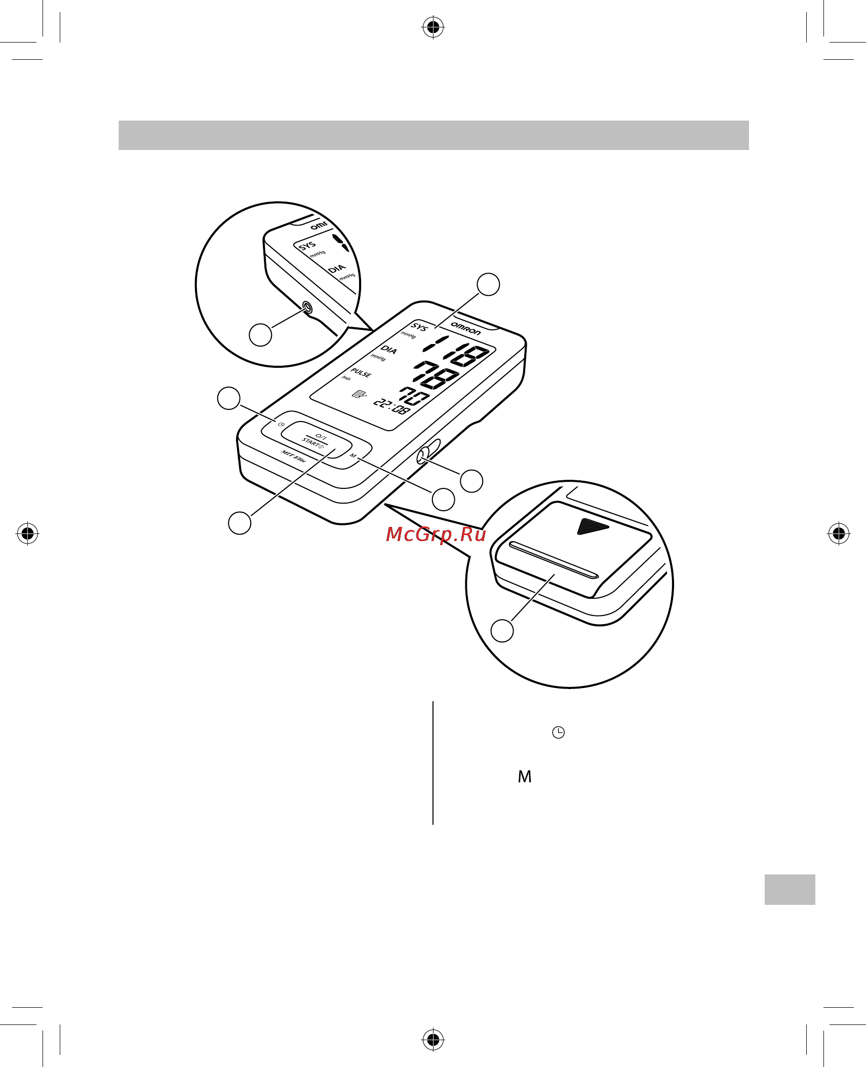 Omron MIT Elite [331/336] ﺔﻣﺎﻋ ﺓﺮﻈﻧ ١