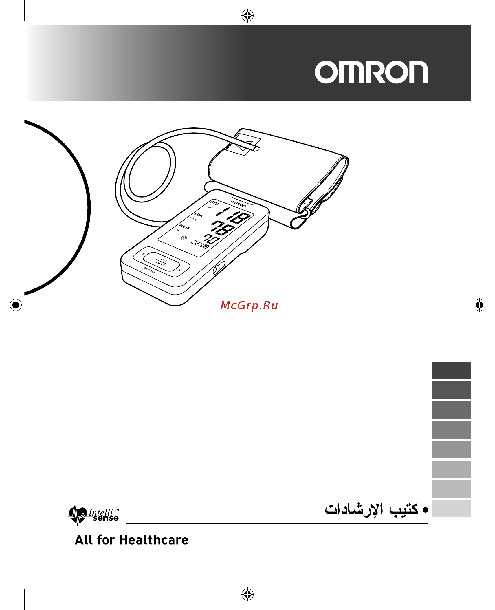 Omron MIT Elite [336/336] Mit elite ﺯﺍﺮﻄﻟﺍ