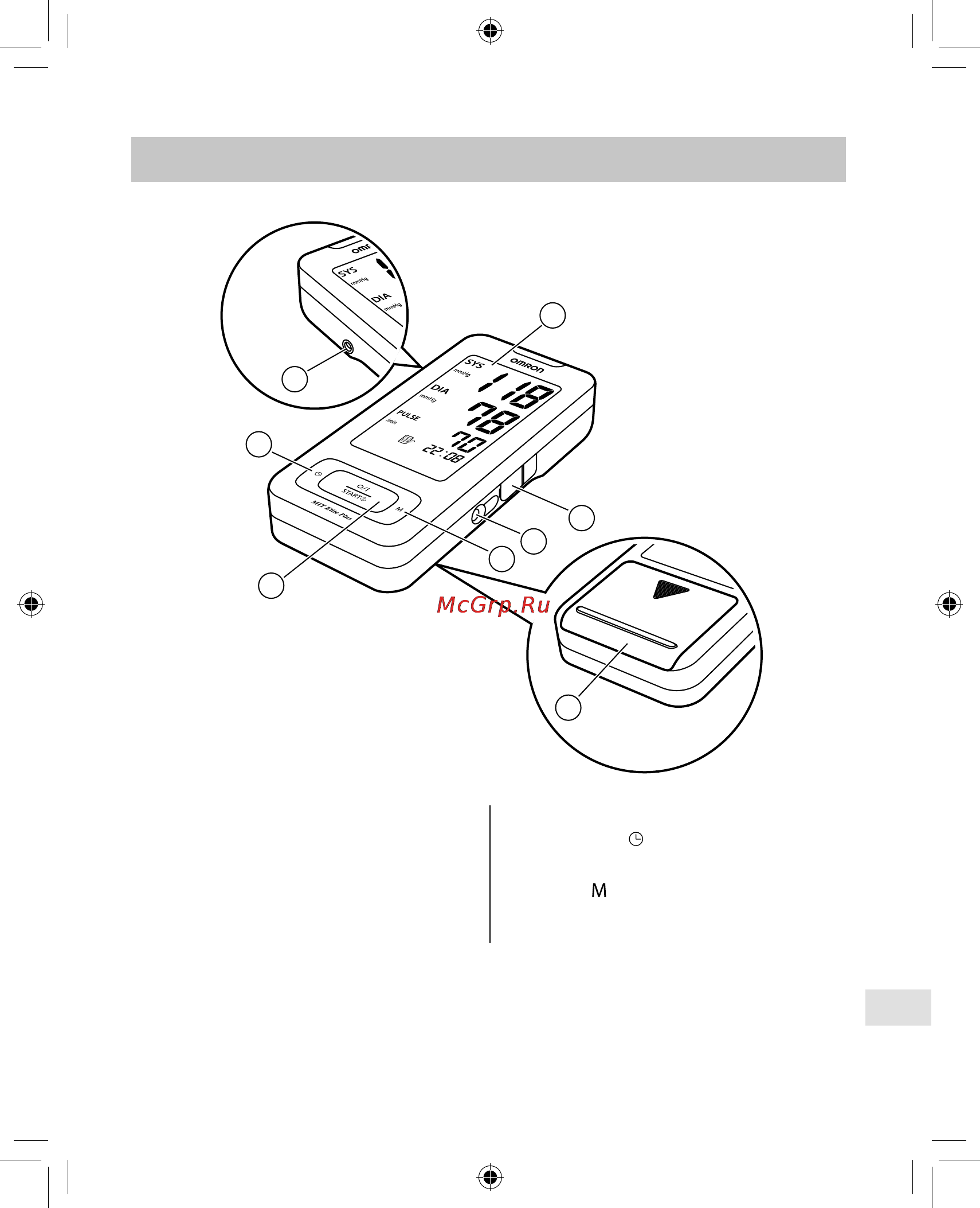 Omron MIT Elite Plus Инструкция по эксплуатации онлайн [347/352] 69497