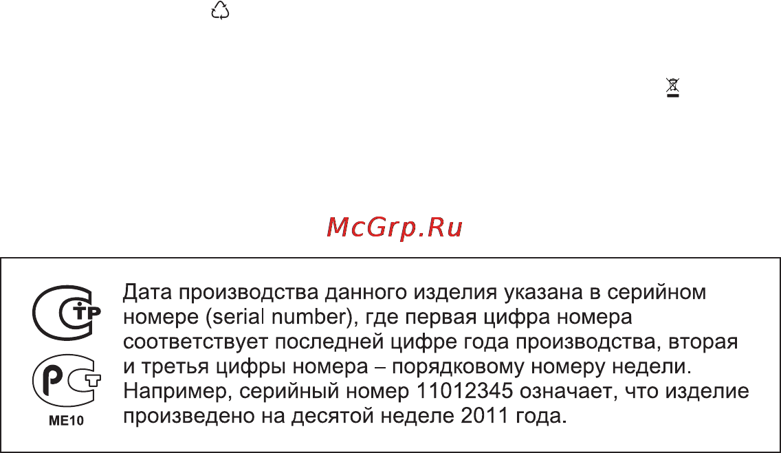 AEG HK65407RFB [16/20] Охрана окружающей среды