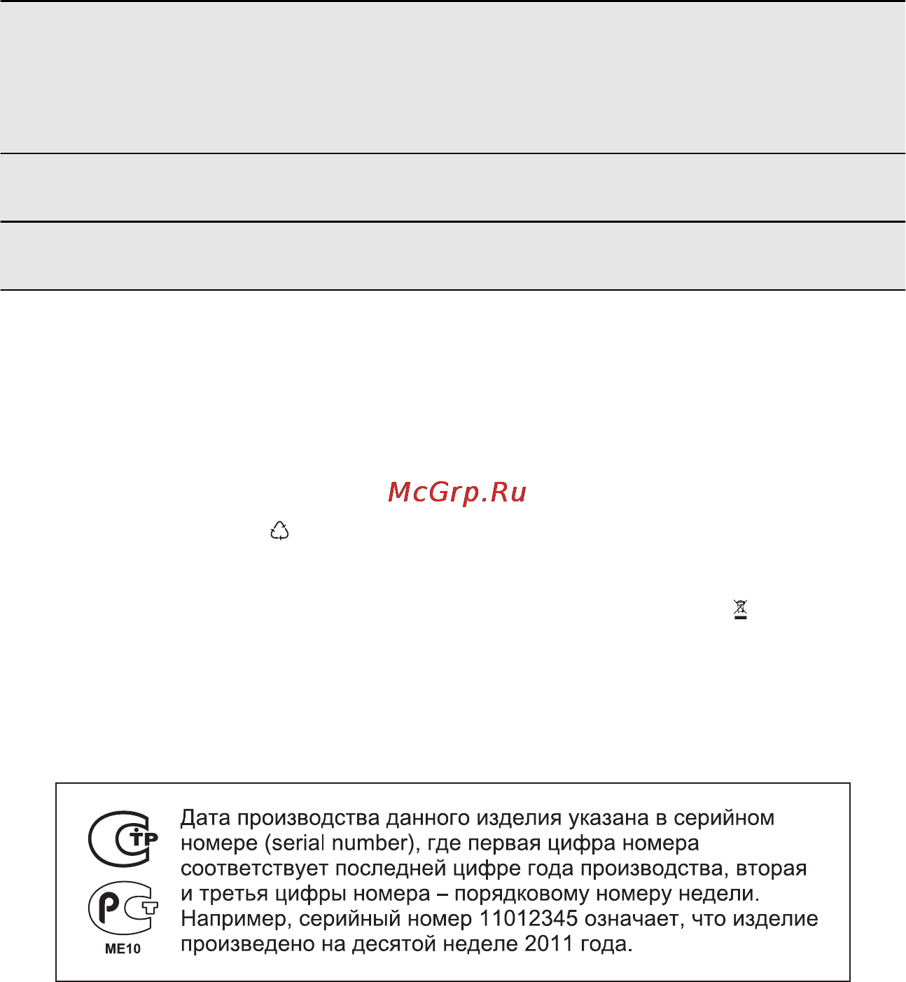 AEG HK63420RXB [17/20] Охрана окружающей среды