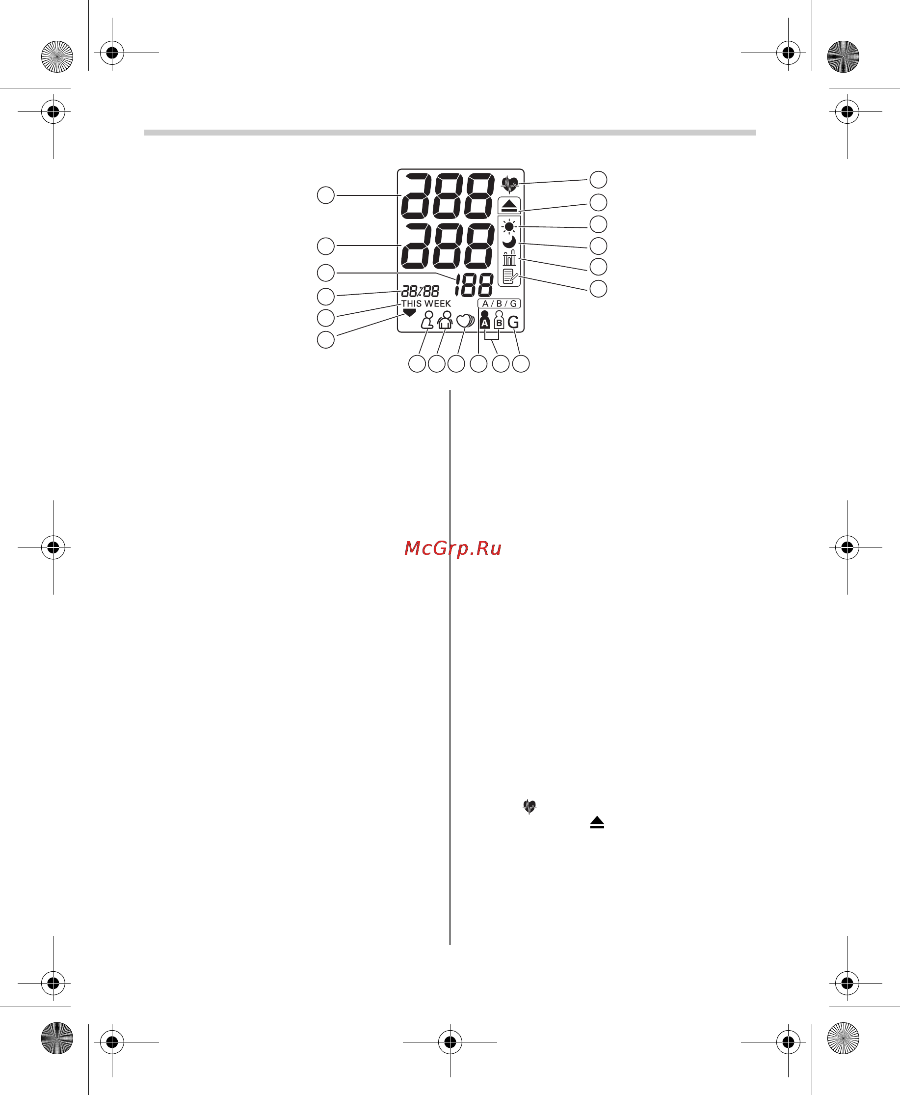 Omron SpotArm i-Q142 [152/384] Display