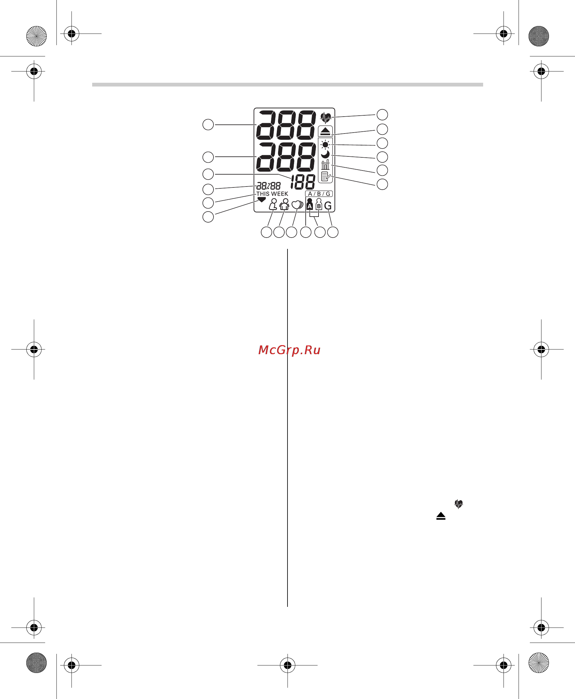 Omron SpotArm i-Q142 [200/384] Aa símbolo de promedio matinal
