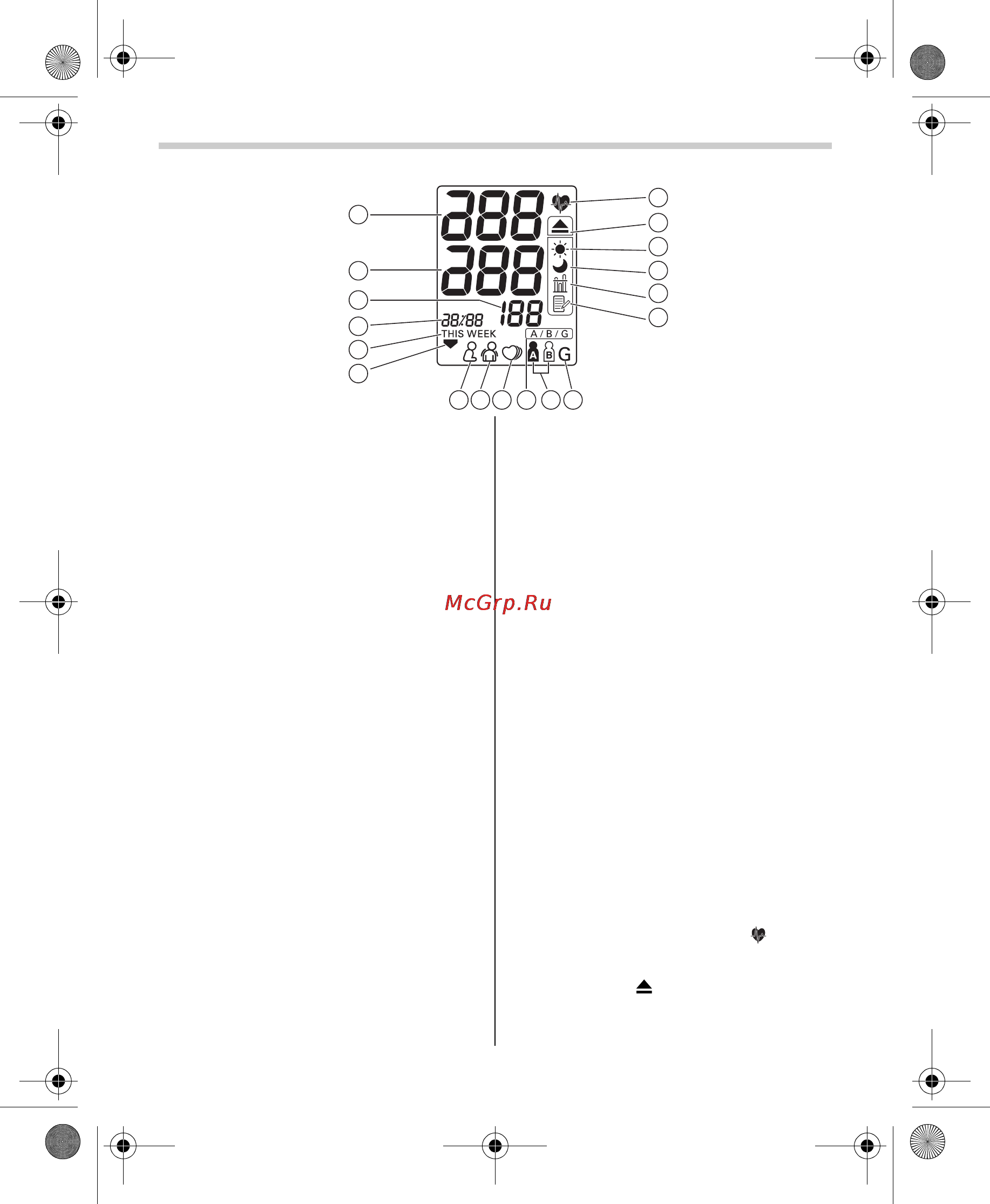 Omron SpotArm i-Q142 [296/384] Дисплей