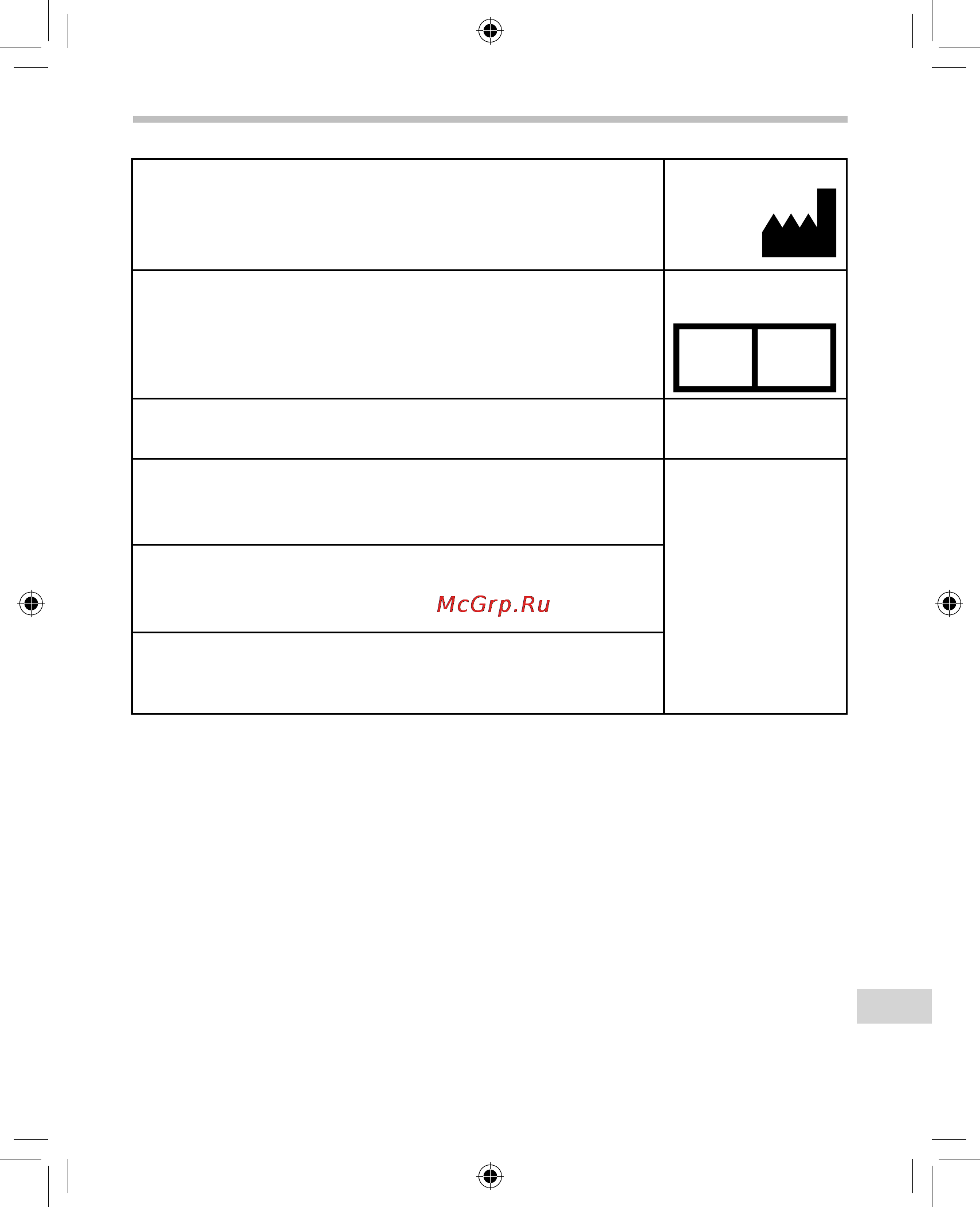 Omron SpotArm i-Q142 [337/384] Ec rep