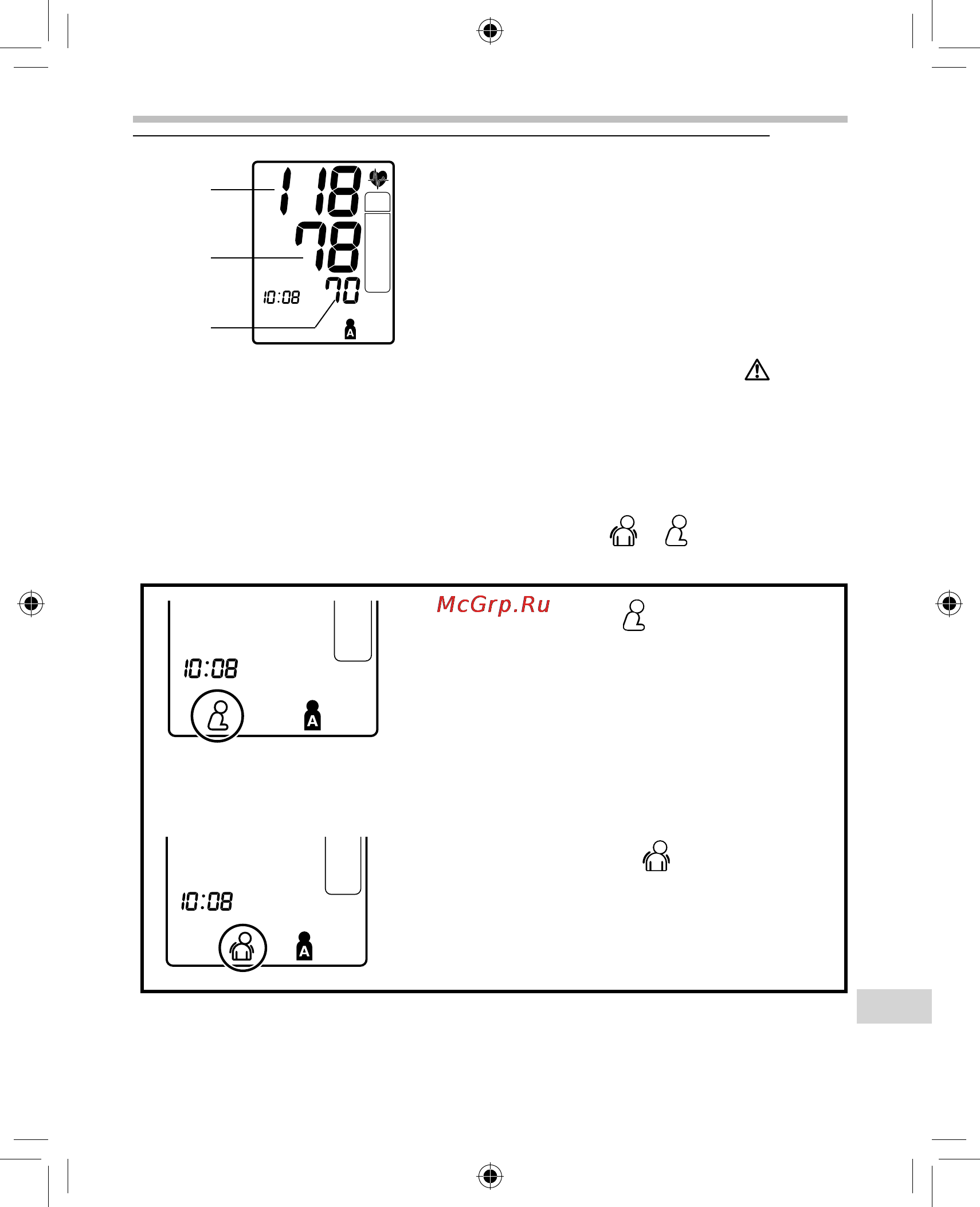 Omron SpotArm i-Q142 [361/384] N п йз