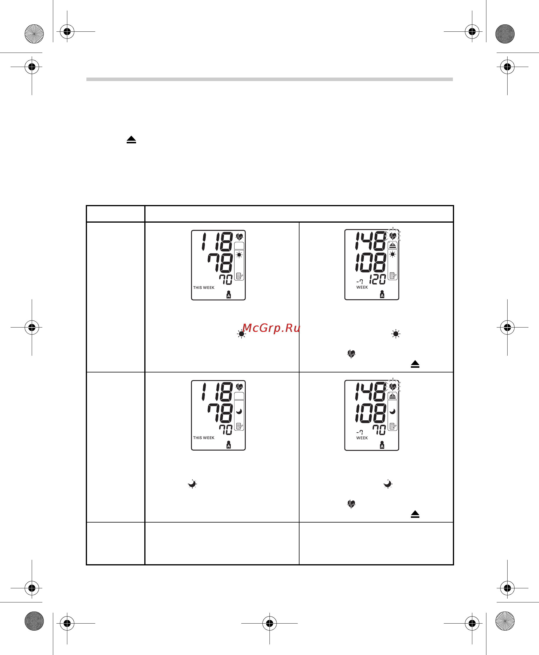Omron SpotArm i-Q142 [82/384] Remarques sur l affichage des combinaisons