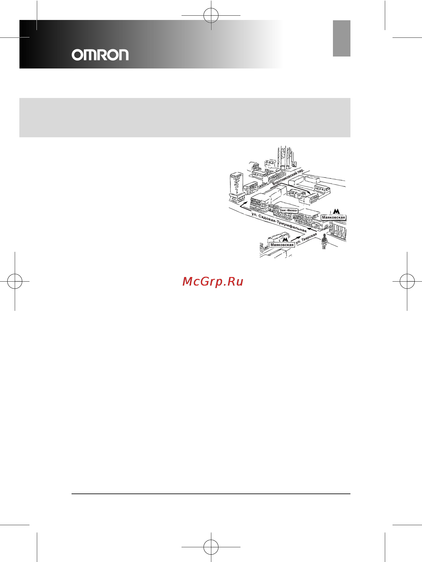 Omron R7 [40/44] R7_e7 qxp 12 2 012 11 47 page 40