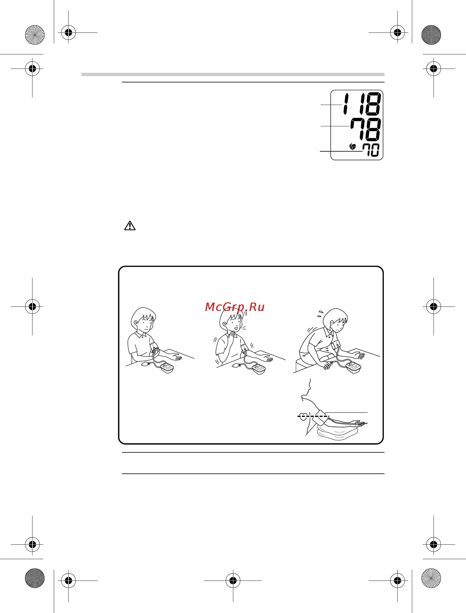 Omron M1 Compact Инструкция по эксплуатации онлайн [54/76] 69533