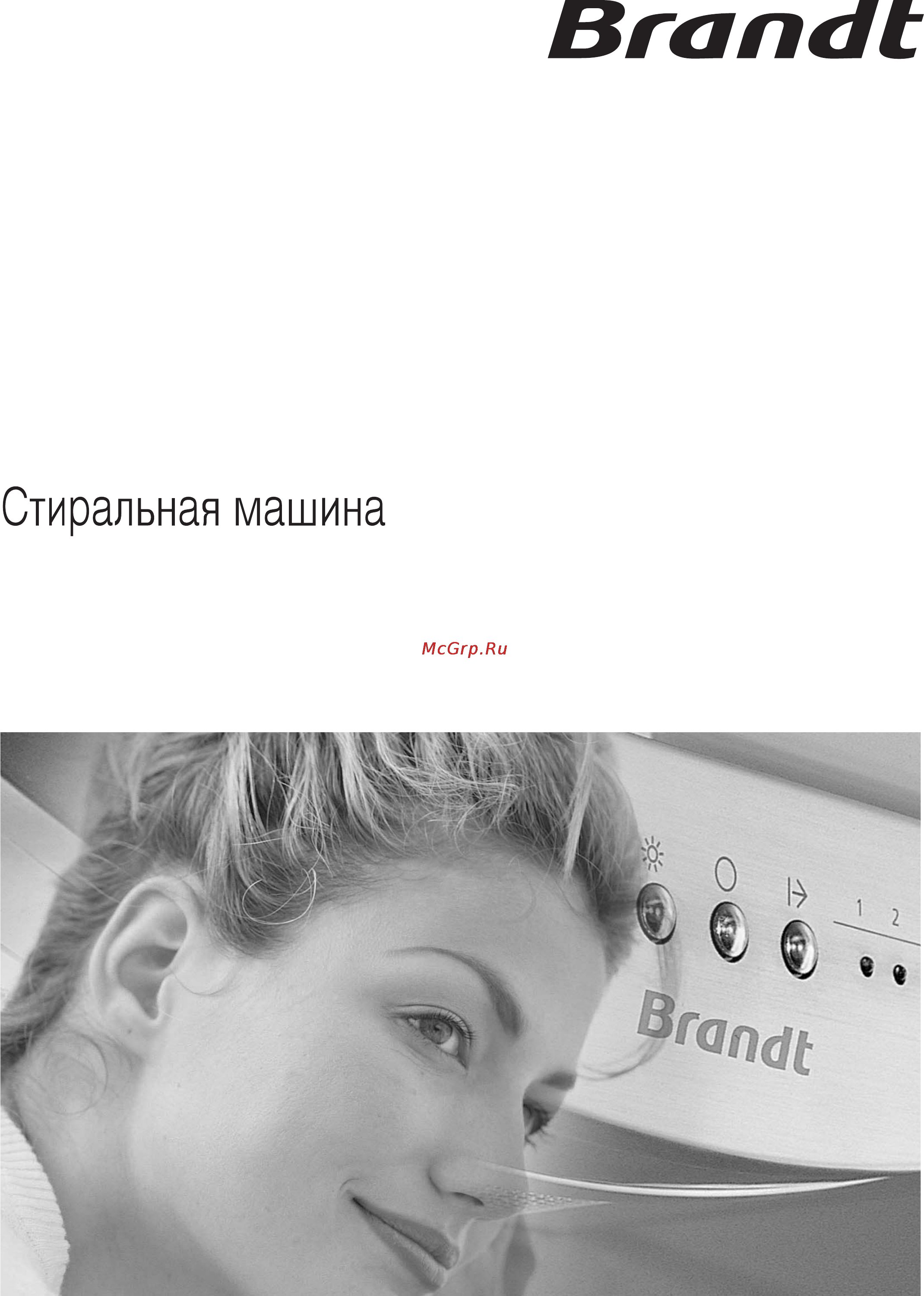 Brandt MAX148DSE Инструкция по эксплуатации онлайн