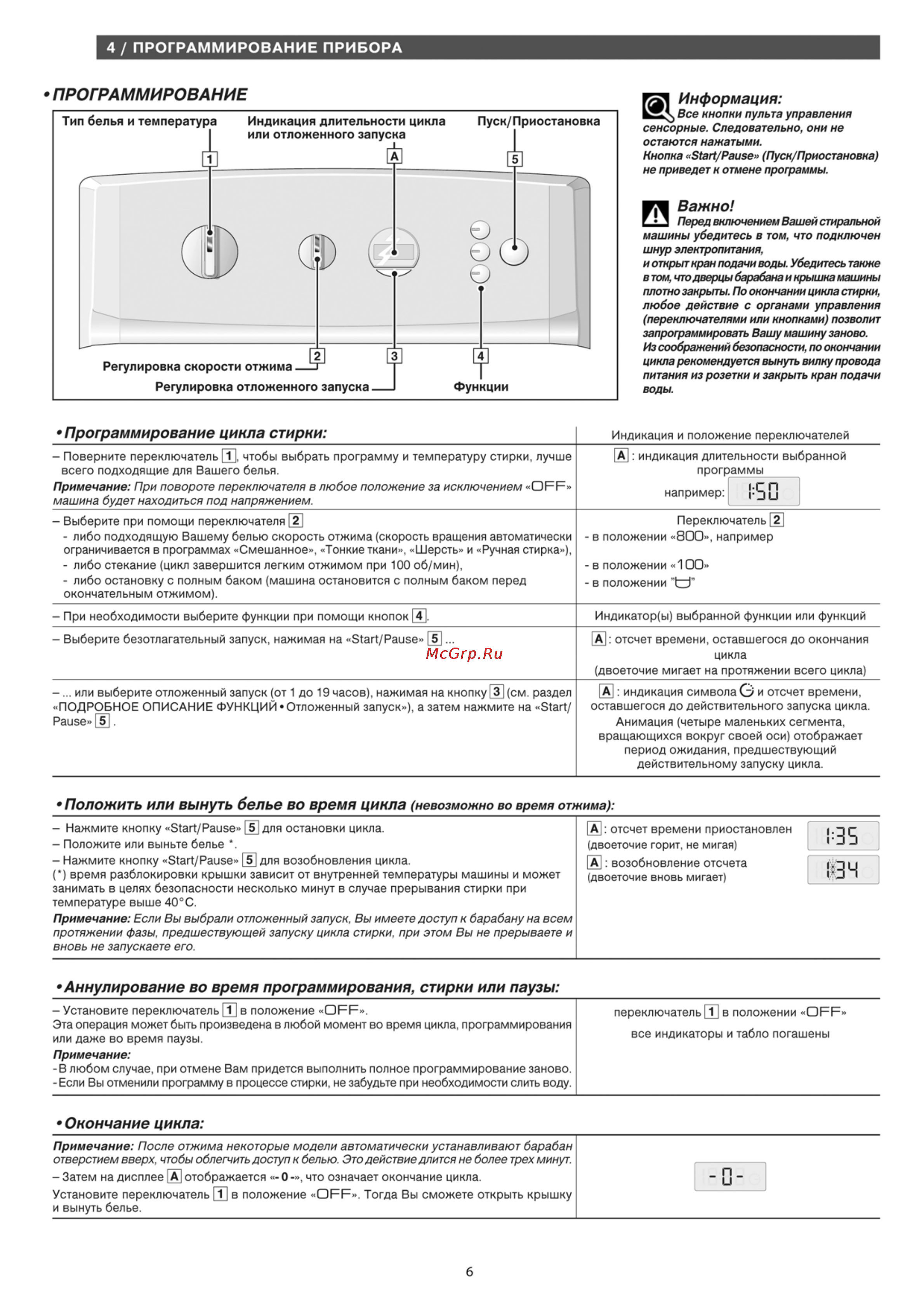 Brandt WT12765E [6/11] Программирование
