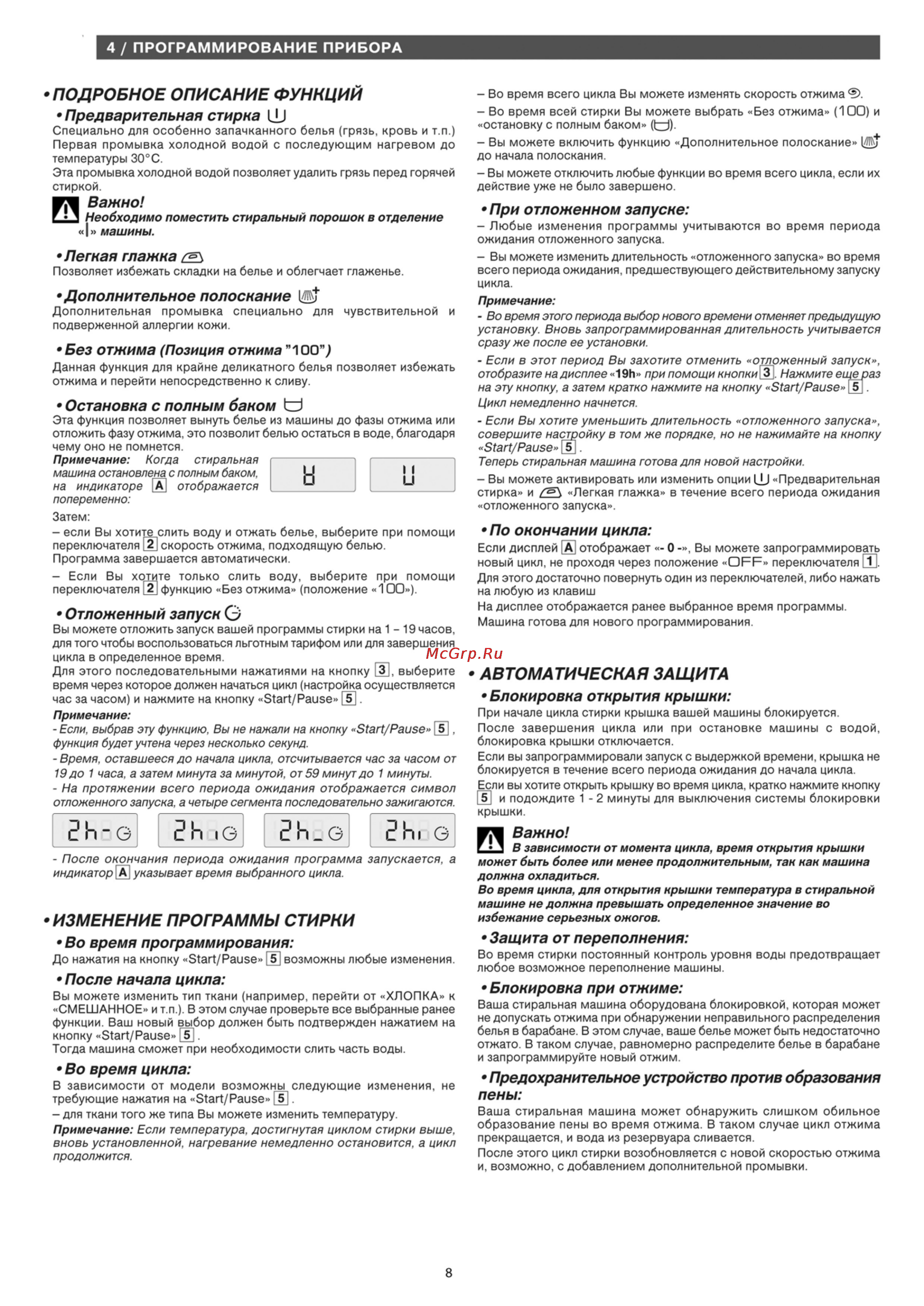 Brandt WT12765E [8/11] Программирование прибора