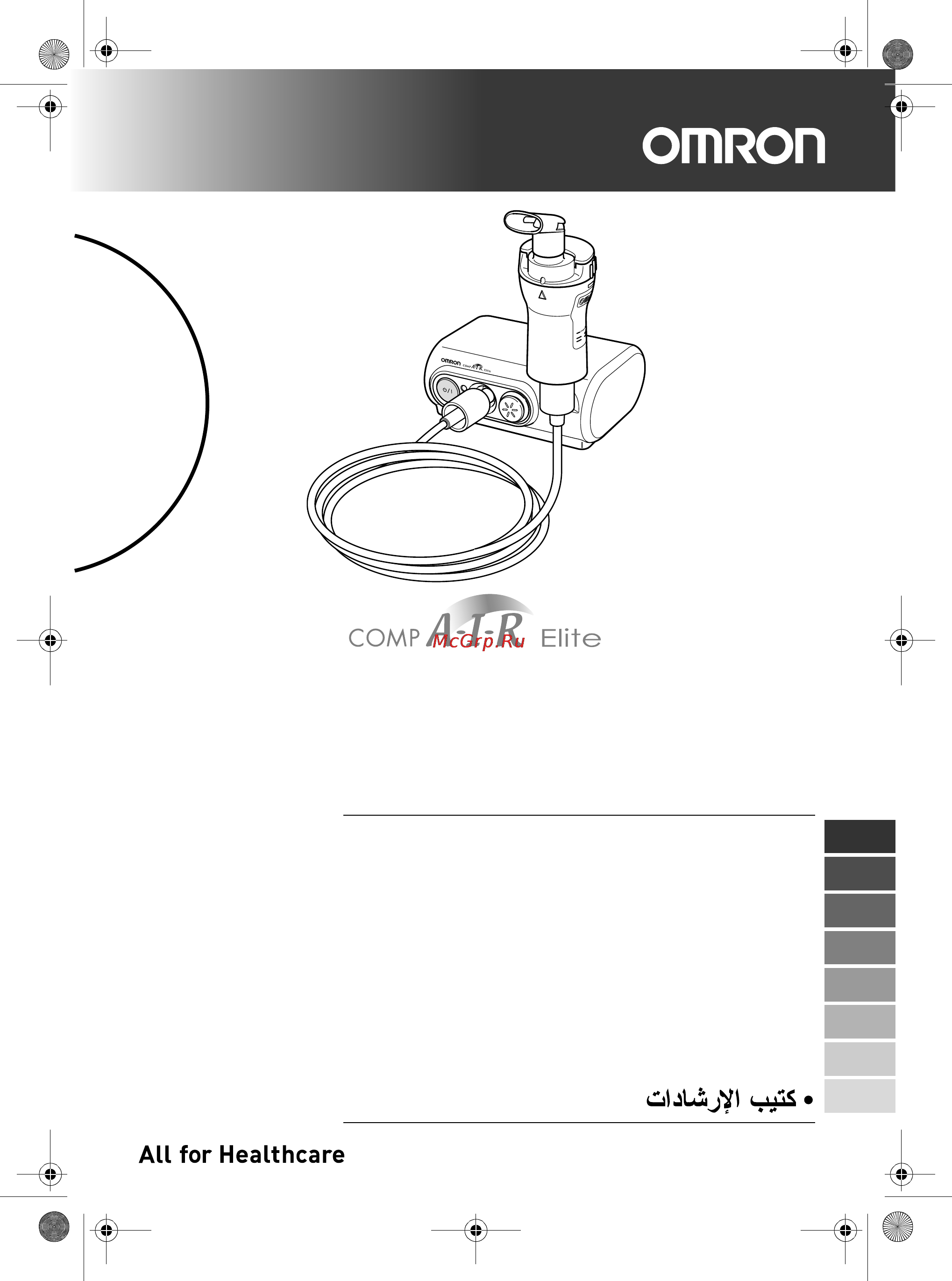 Omron Comp AIR C30 Elite [217/288] Ne c30 e