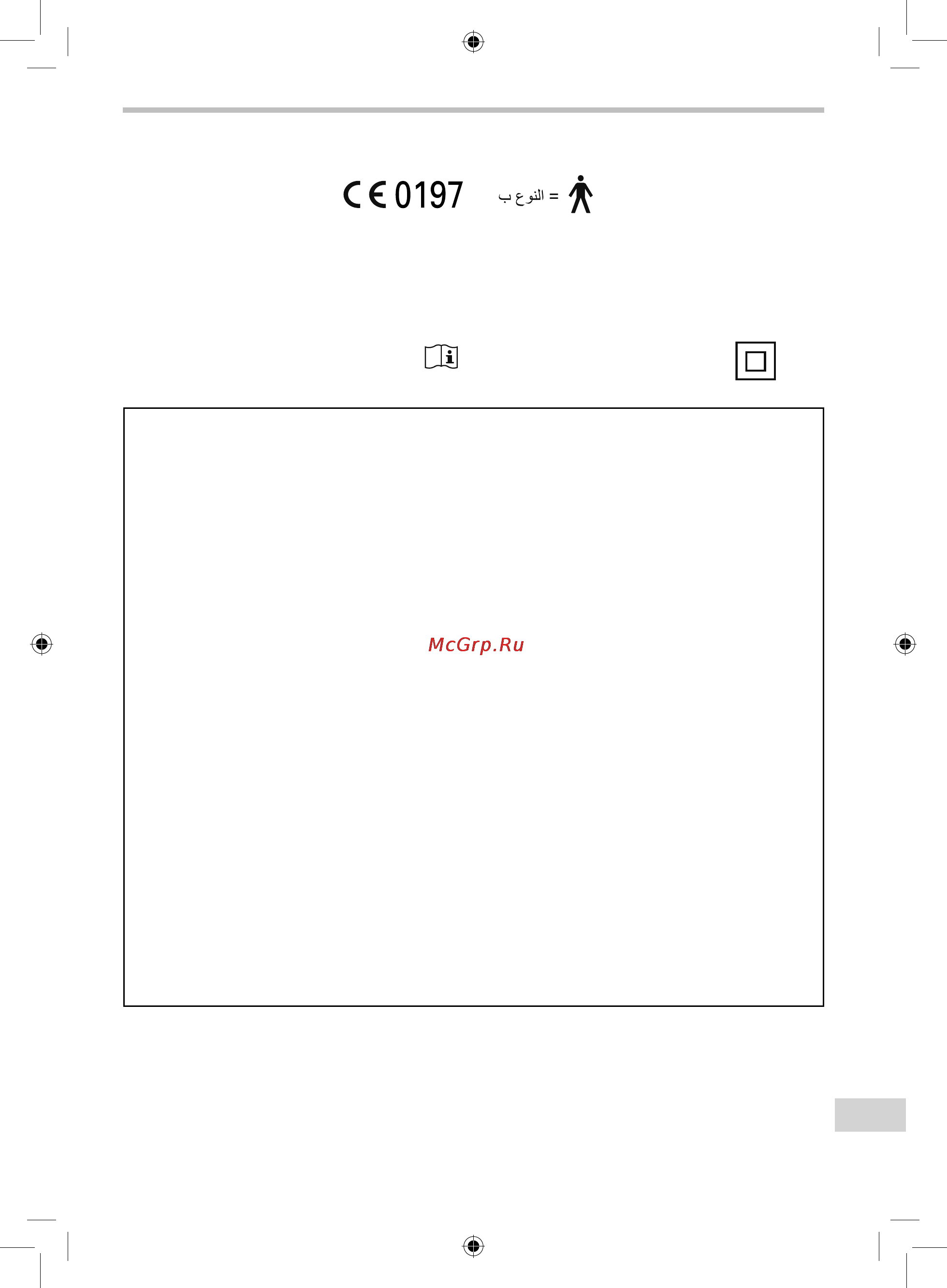 Omron Comp AIR C30 Elite Инструкция по эксплуатации онлайн [261/288] 69551