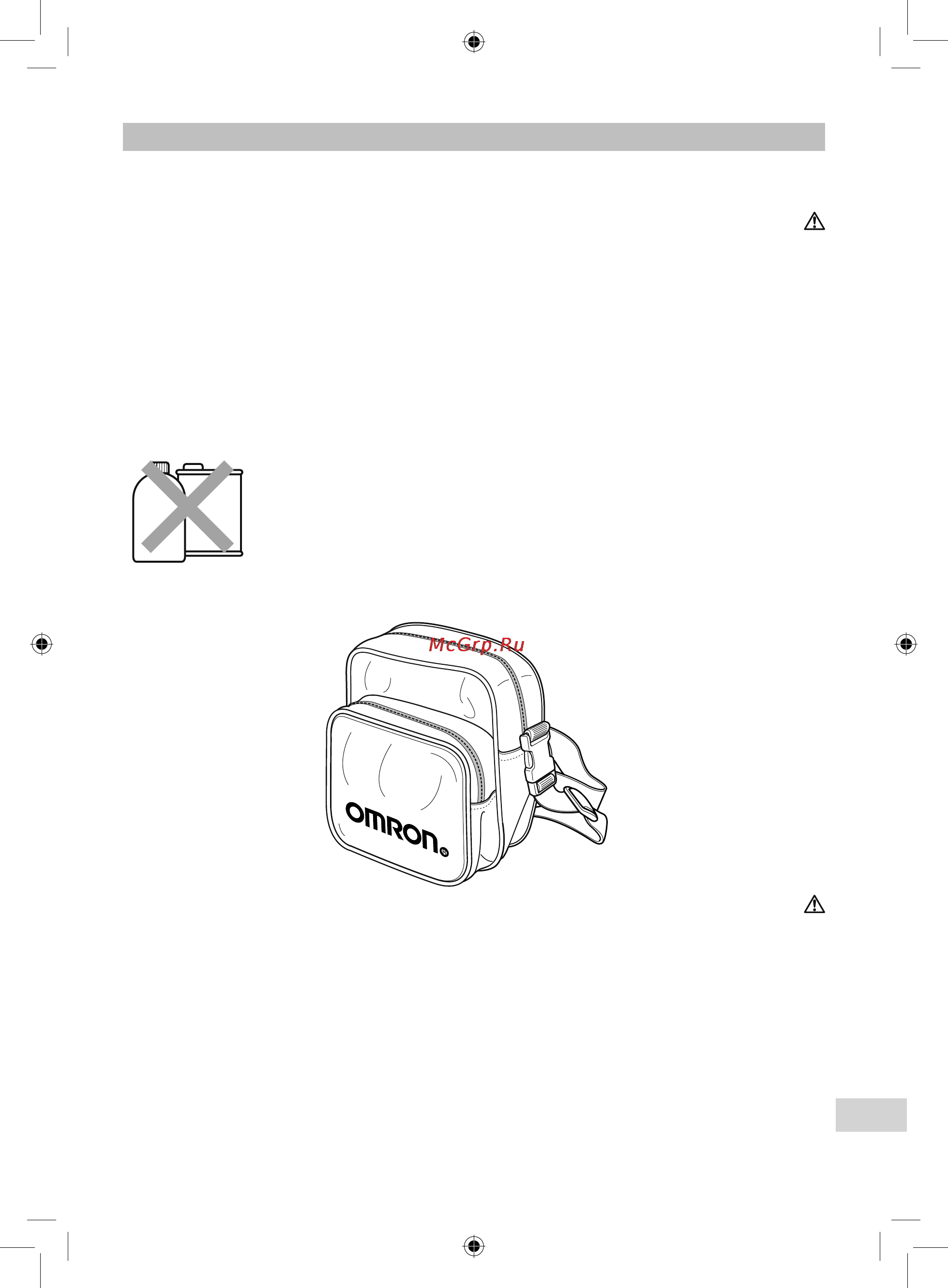 Omron Comp AIR C30 Elite [267/288] ﻦﻳﺰﺨﺘﻟﺍﻭ ﺔﻧﺎﻴﺼﻟﺍ ٦