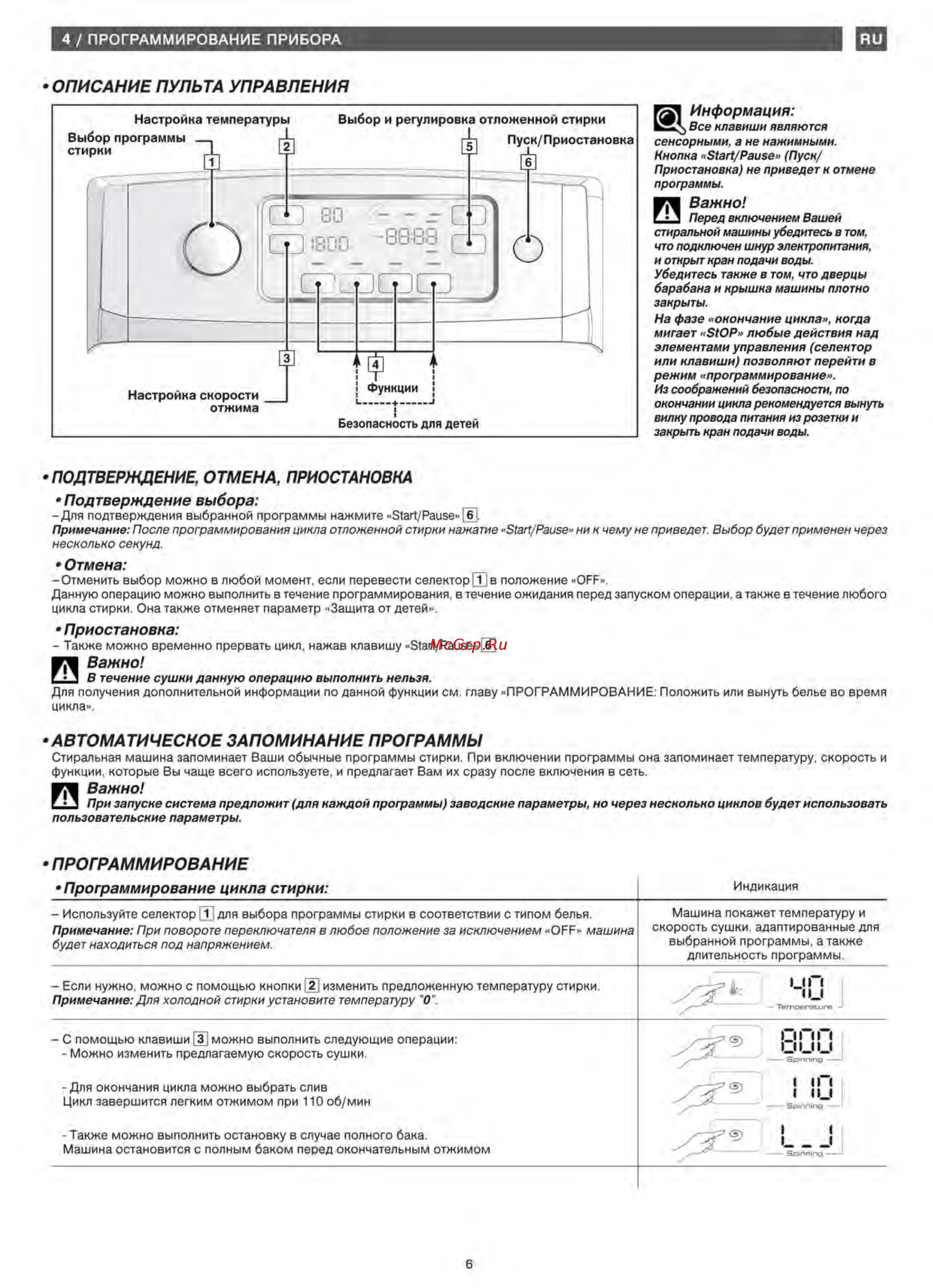 Brandt WT128DSE [6/12] Программирование цикла стирки
