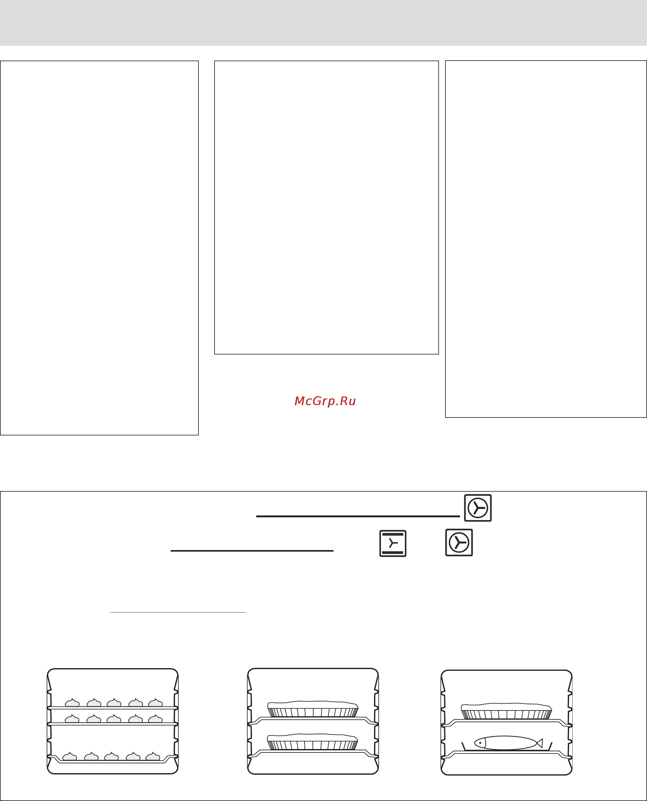 Brandt FC1045XS [28/28] Использование духового шкафа