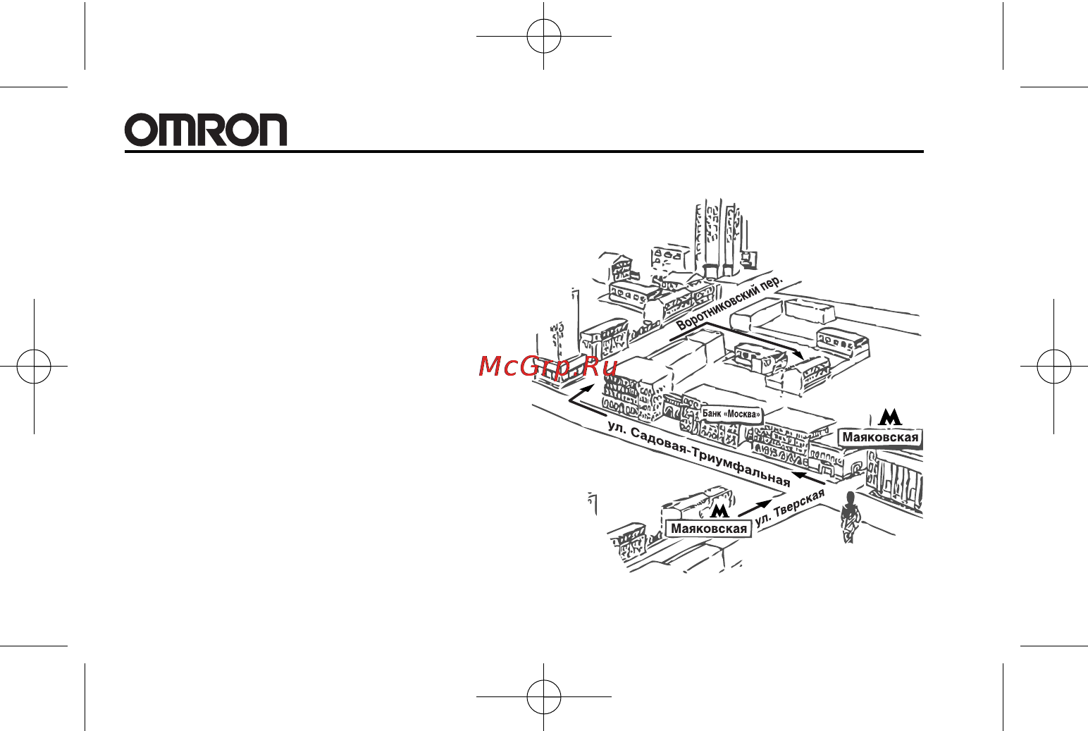Omron Gentle Temp 510 (MC-510-E2) [42/48] Gentle temp 510