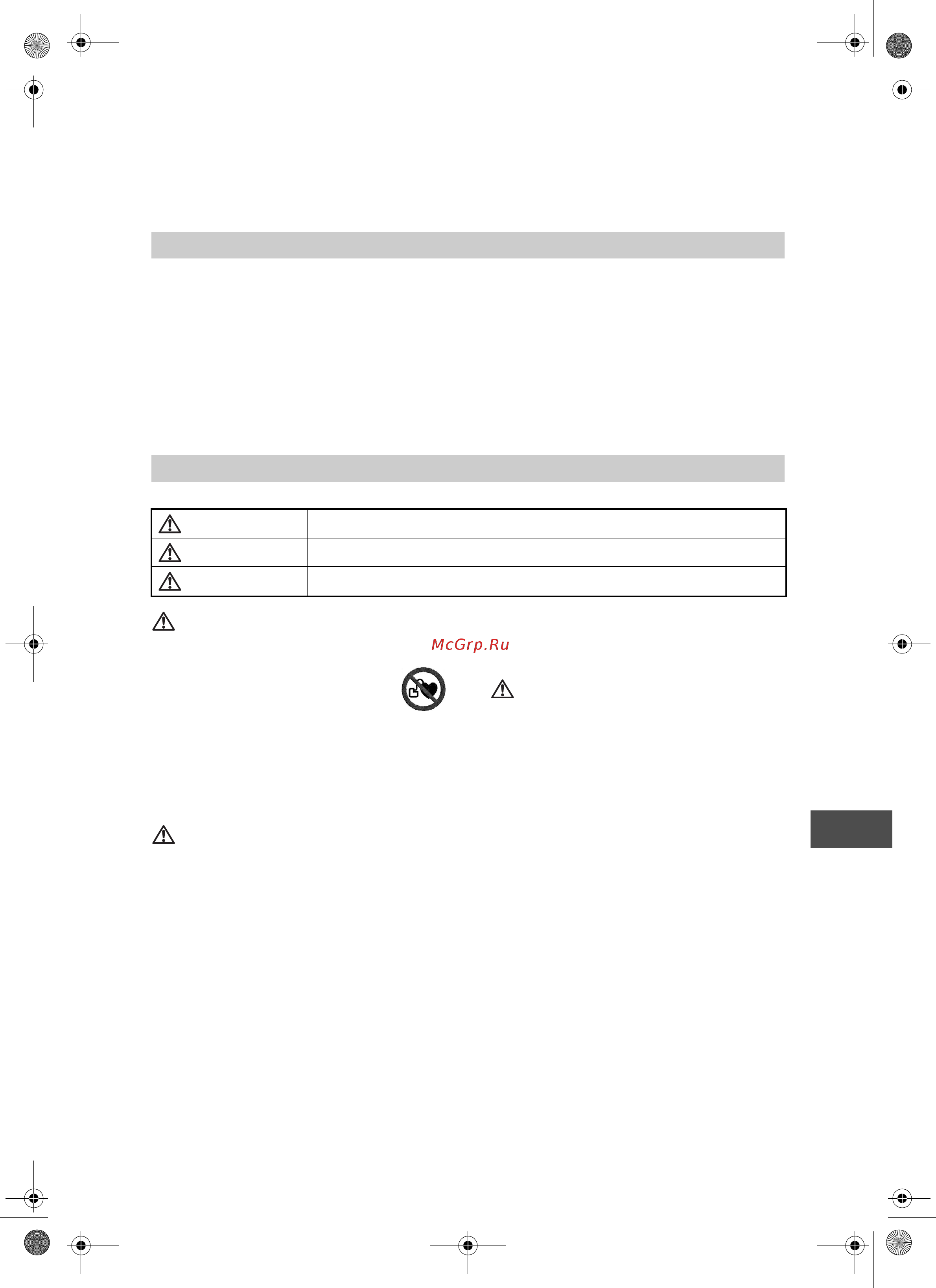 Omron BF508 [17/128] Moniteur de composition corporelle