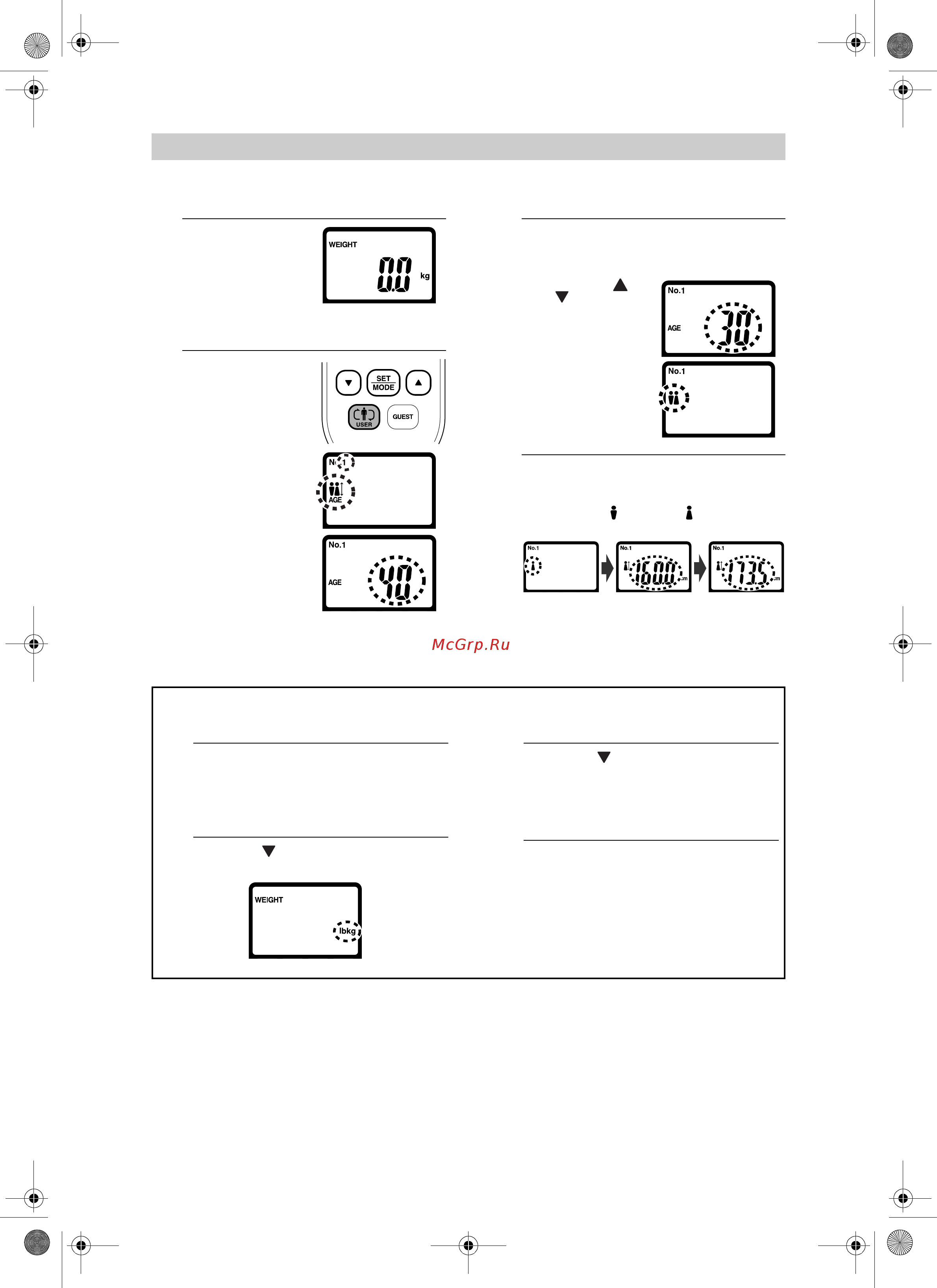 Omron BF508 [6/128] Setting and storing personal data