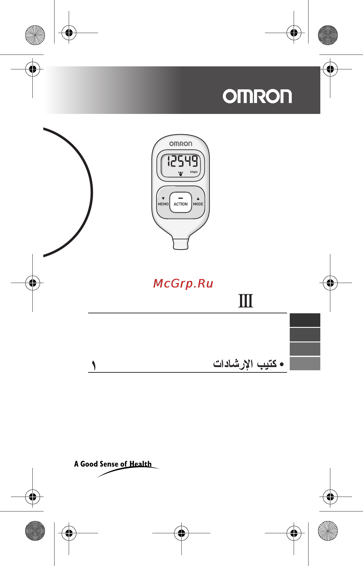 Omron HJ-203 Black Инструкция по эксплуатации онлайн