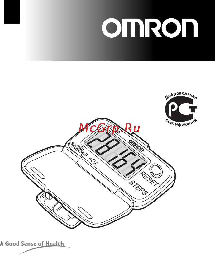 Omron Vital Steps Инструкция по эксплуатации онлайн