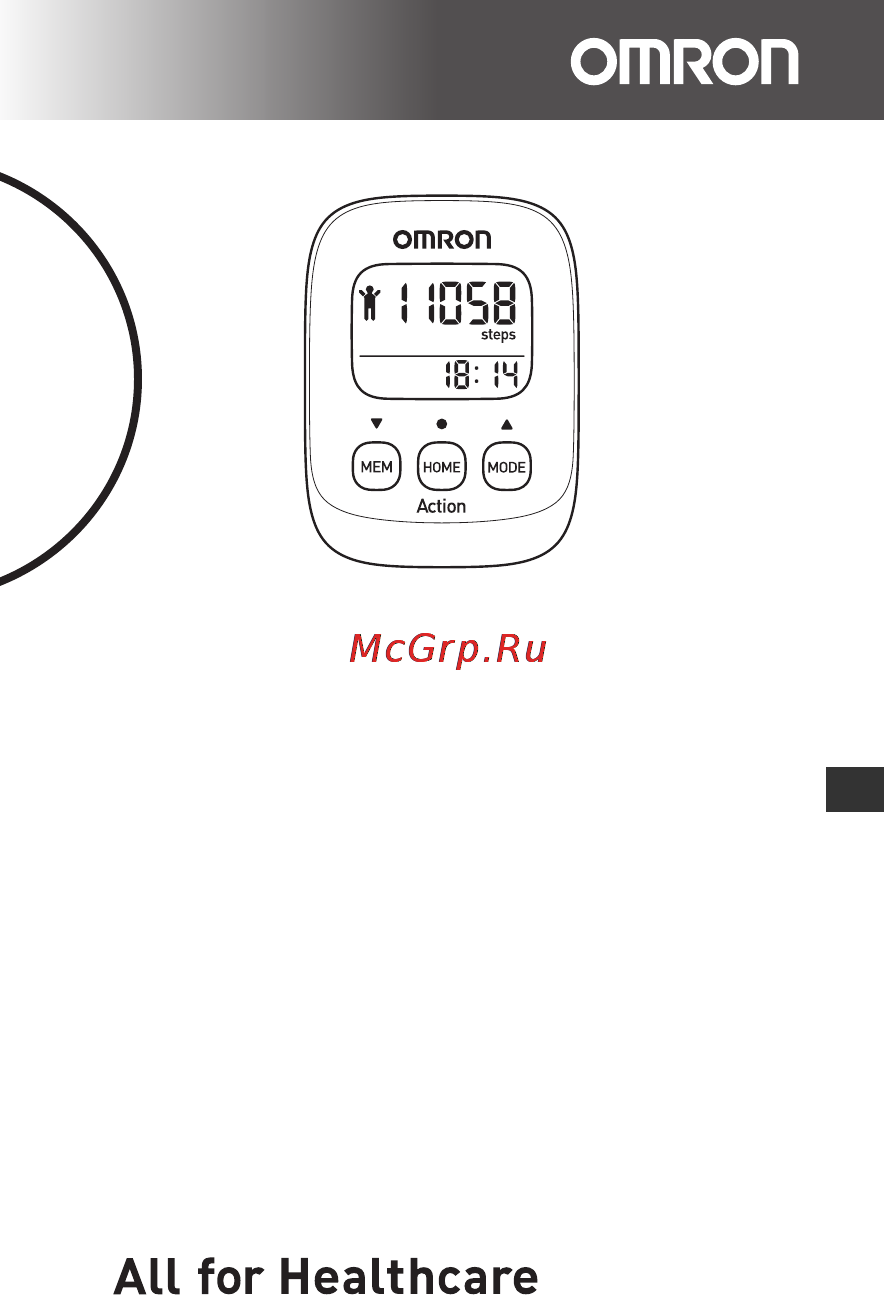 Omron Walking Style IV (HJ-325-EW), белый Инструкция по эксплуатации онлайн