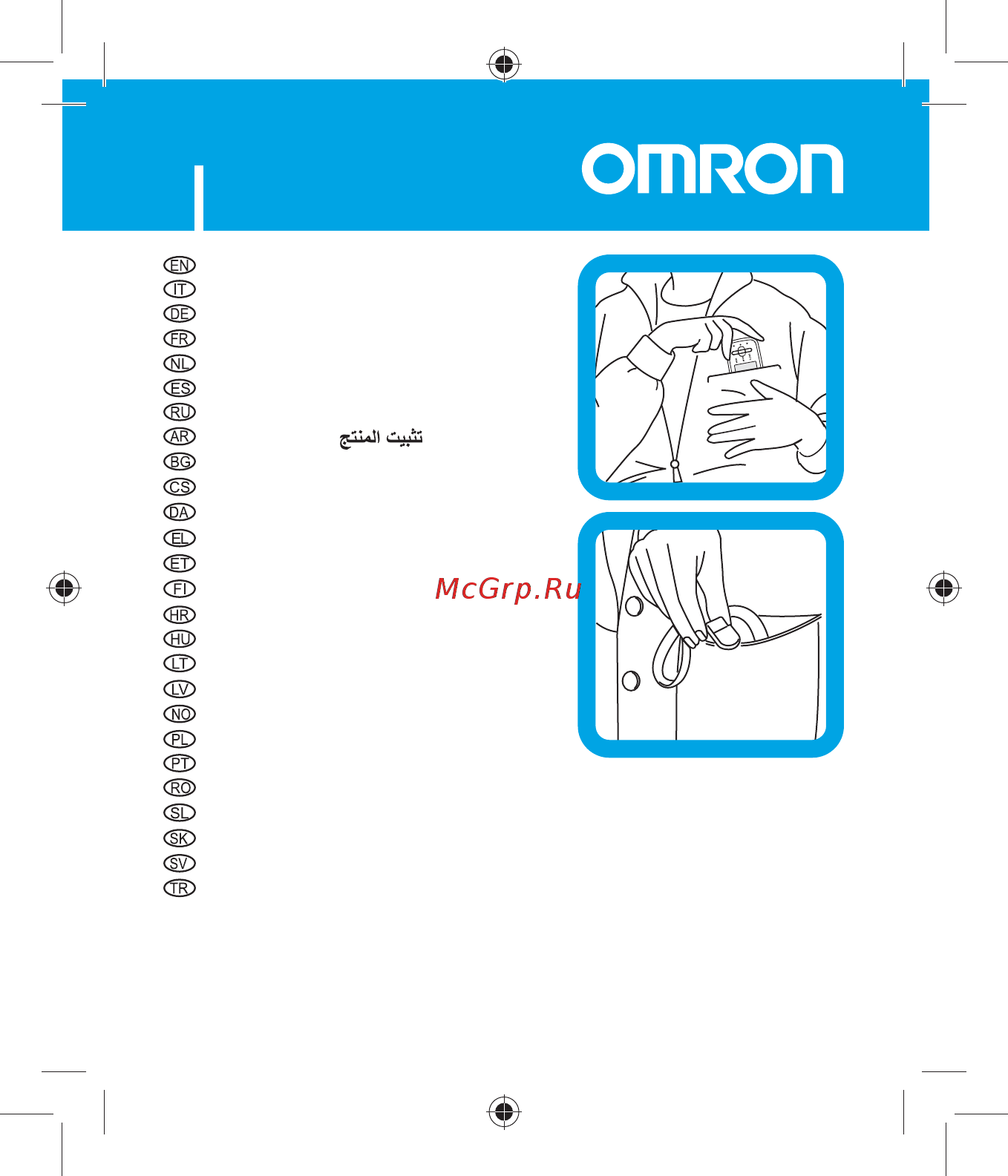 Omron HJA-306 Золотой Инструкция по эксплуатации онлайн [17/156] 581380