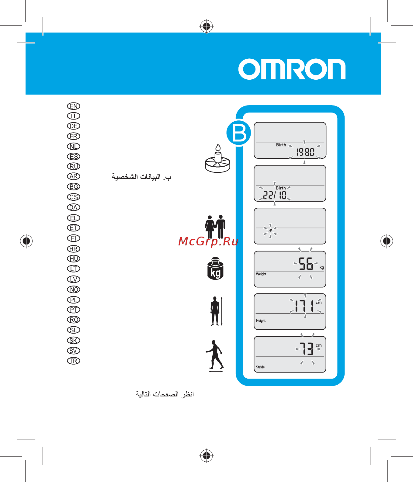 Omron HJA-306 Золотой [7/156] B personal data b dati personali b persönliche daten b données personnelles b persoonlijke gegevens b datos personales b личные данные