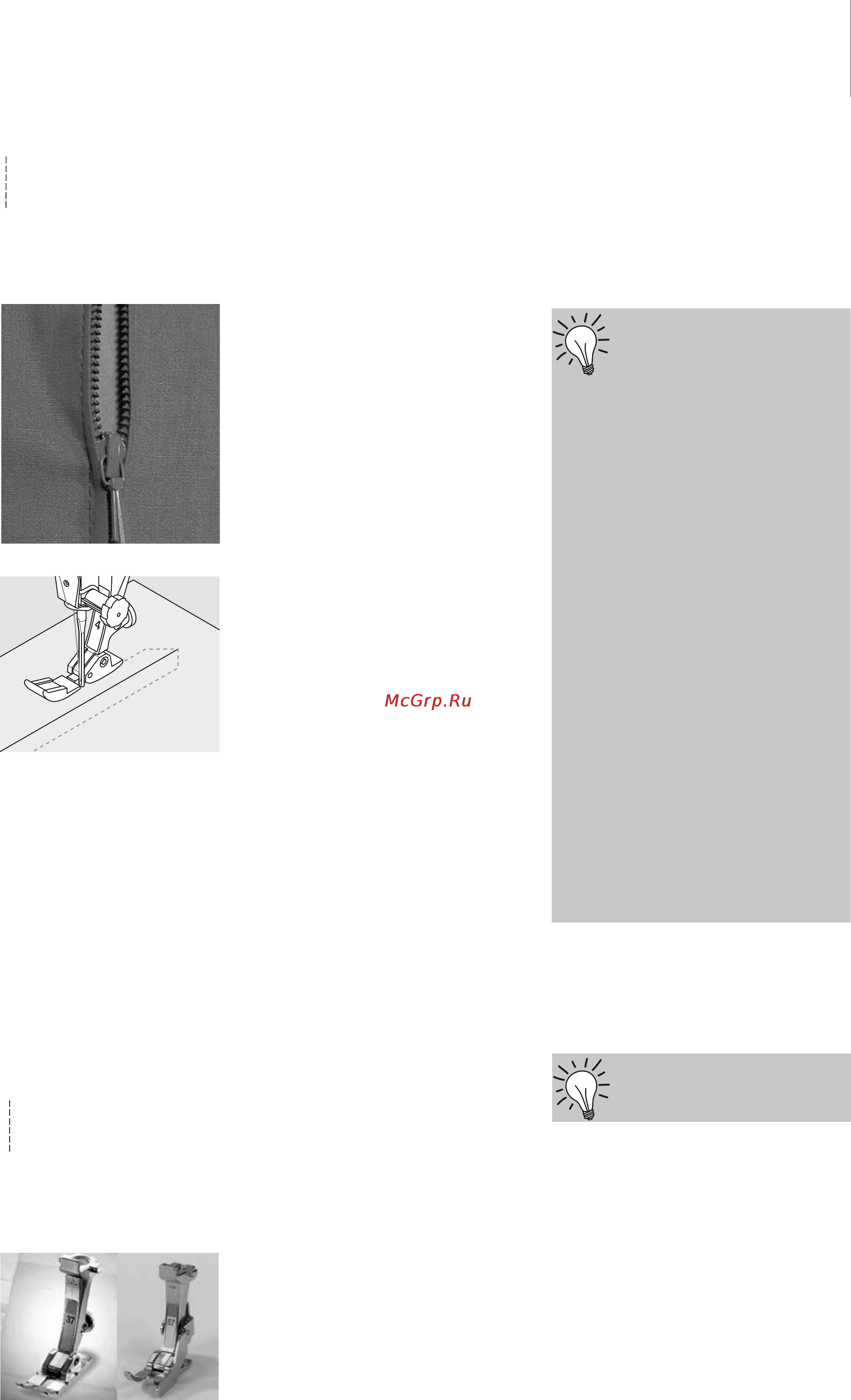 Bernina AURORA 440QE [41/88] Застежки молния