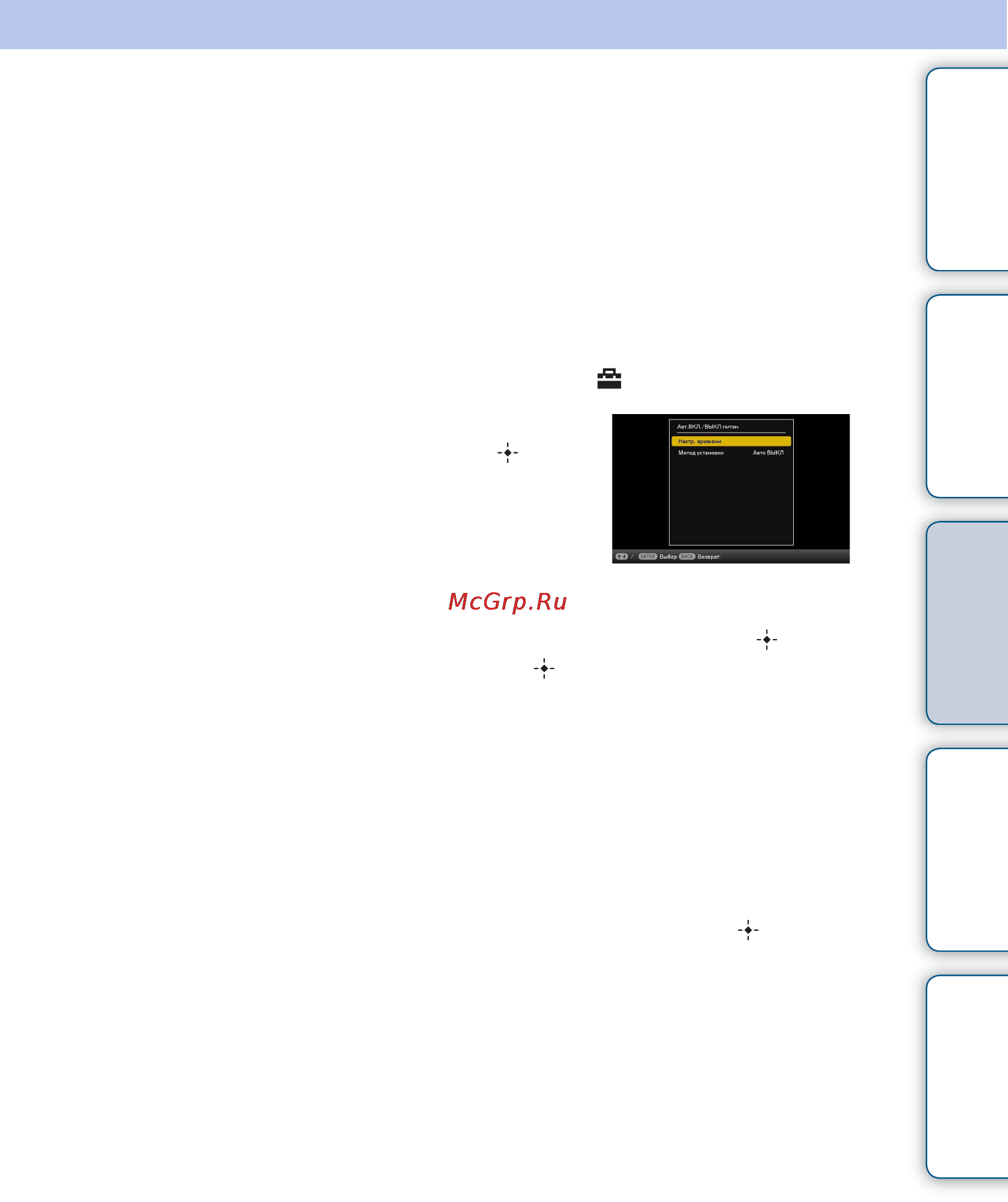 Sony DPF-HD800 [37/68] Использование таймера автоматического включения выключения питания