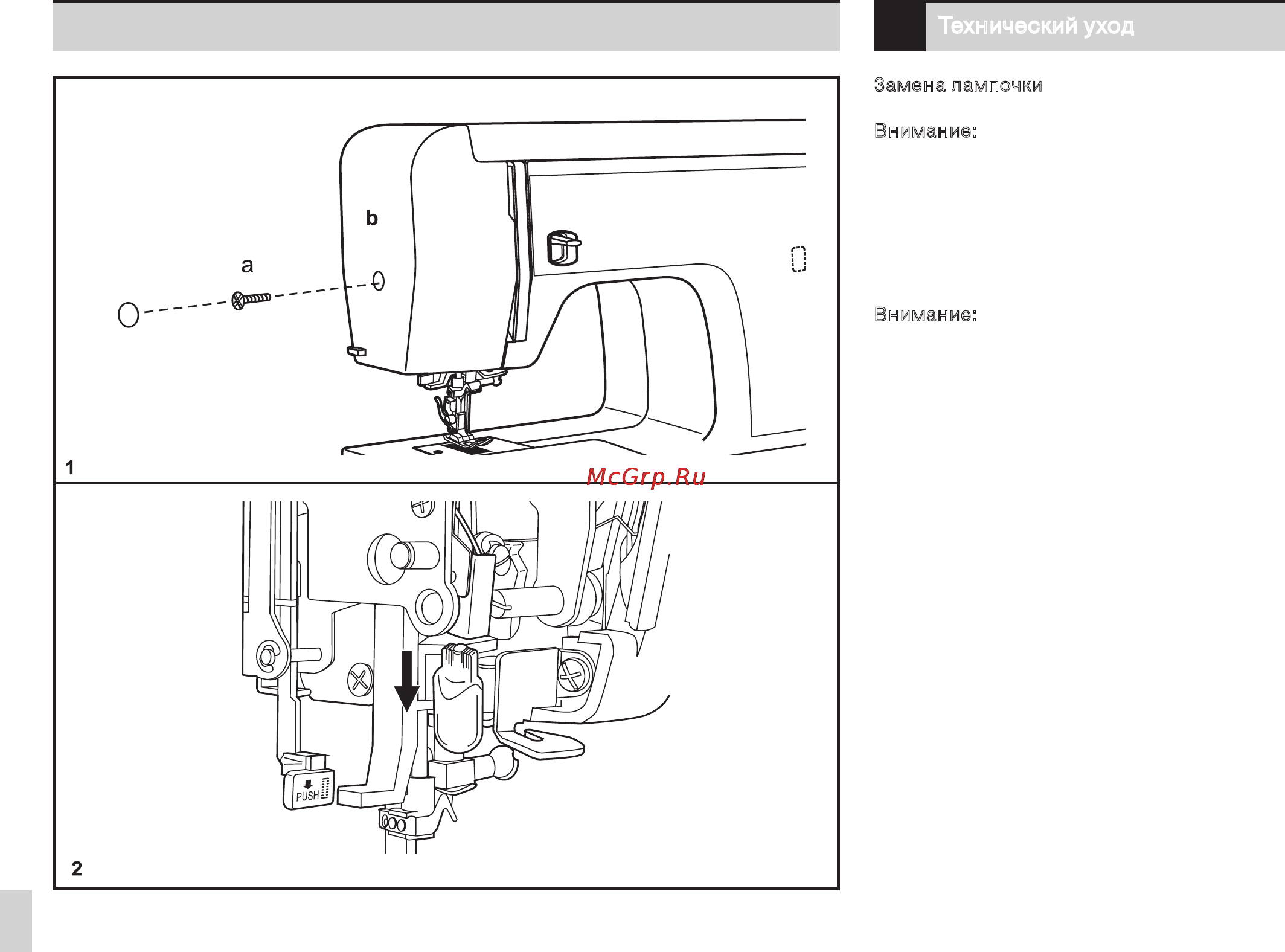 Bernina BERNETTE 12 [128/144] 12 15 яи