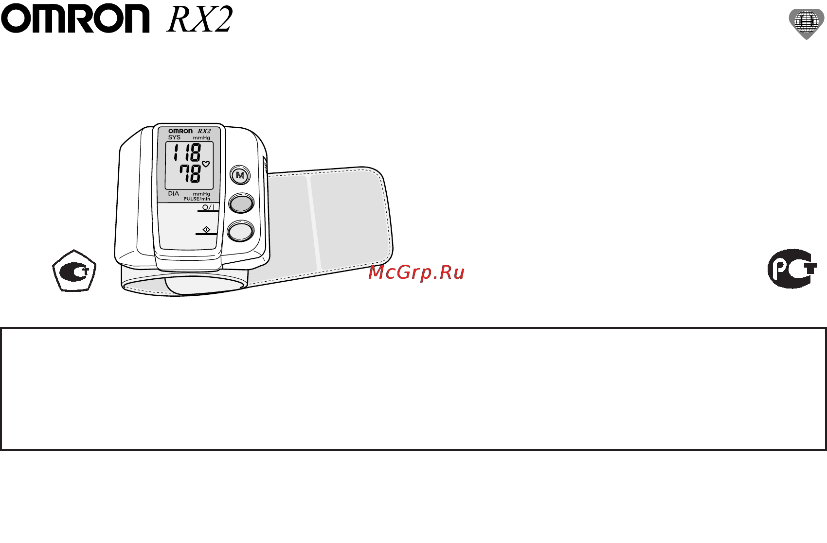 Omron RX2 Инструкция по эксплуатации онлайн