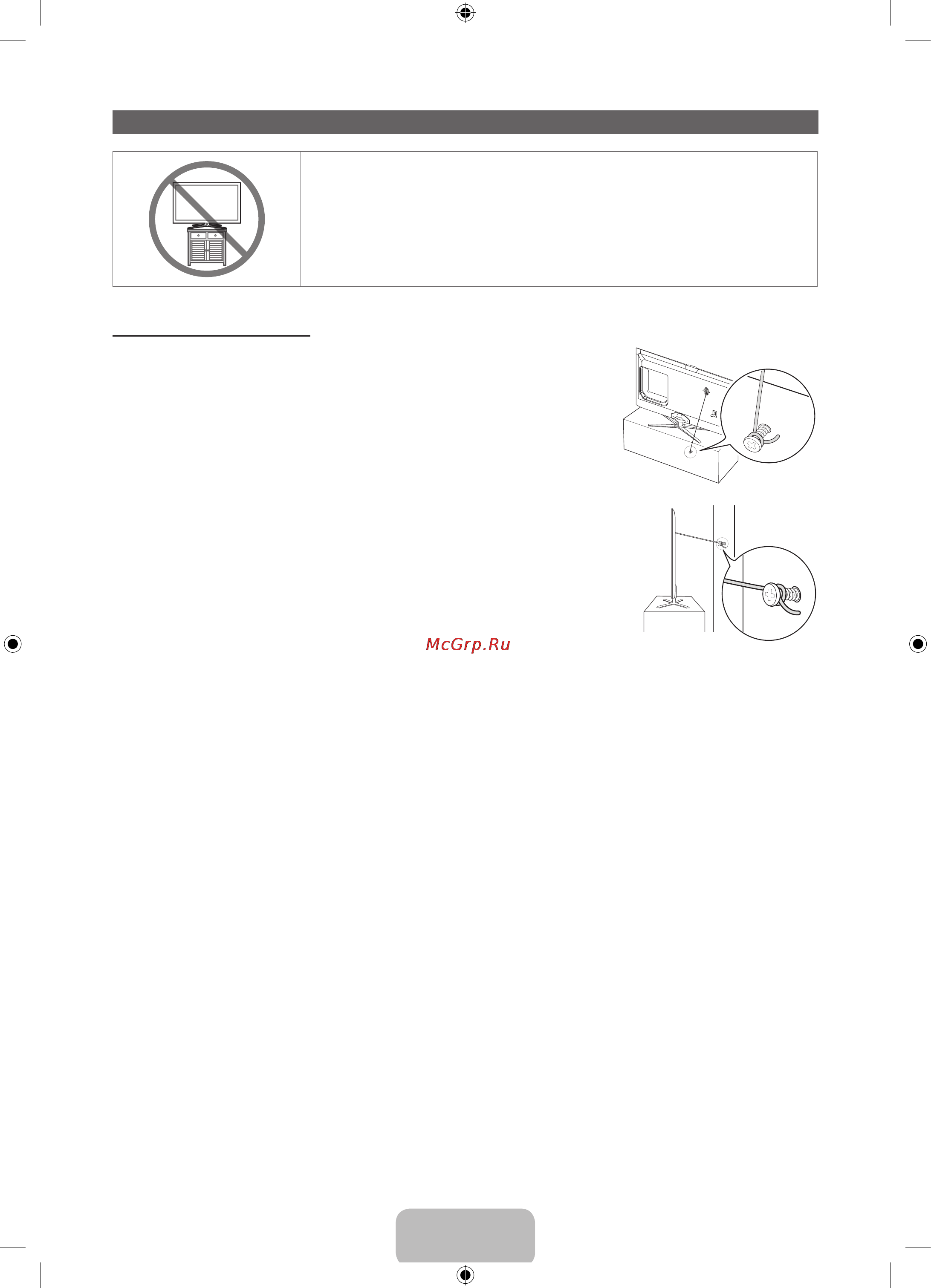 Samsung UE40 ES6307U [18/67] Securing the tv to the wall