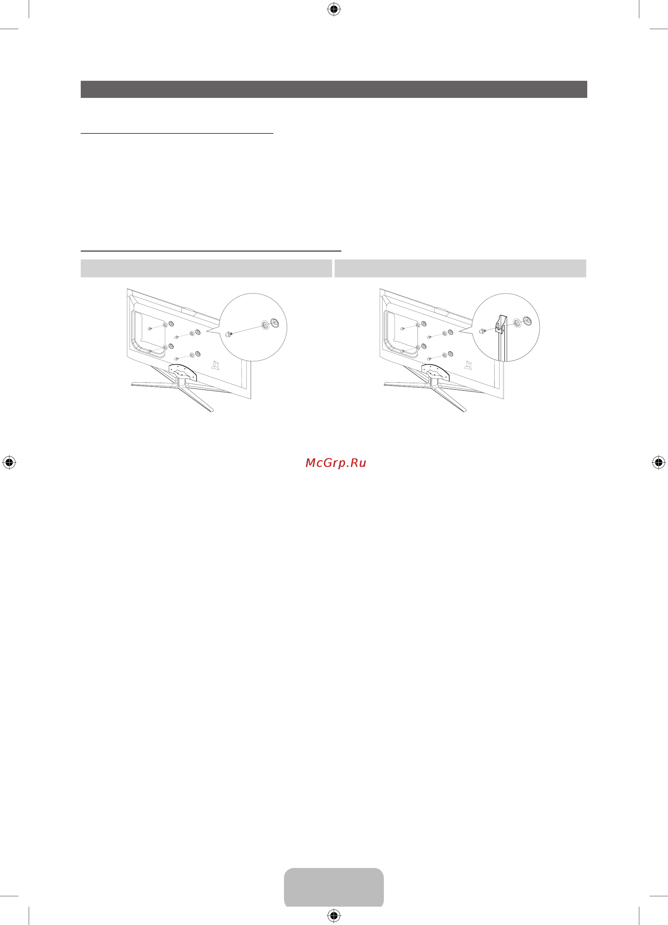 Samsung UE40 ES6307U [60/67] Встановлення на стіні