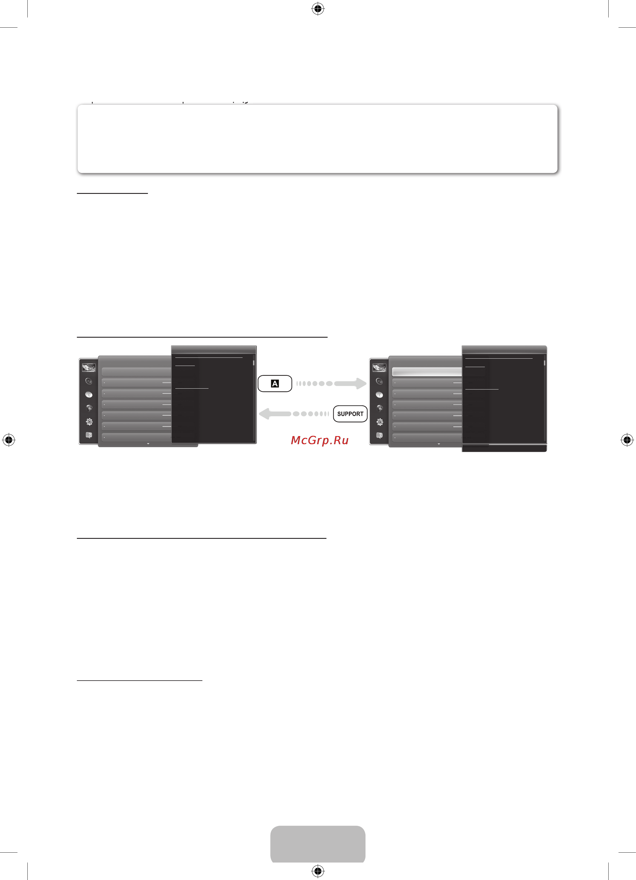 Samsung UE-46 ES8007U [65/70] Правила перегляду e manual