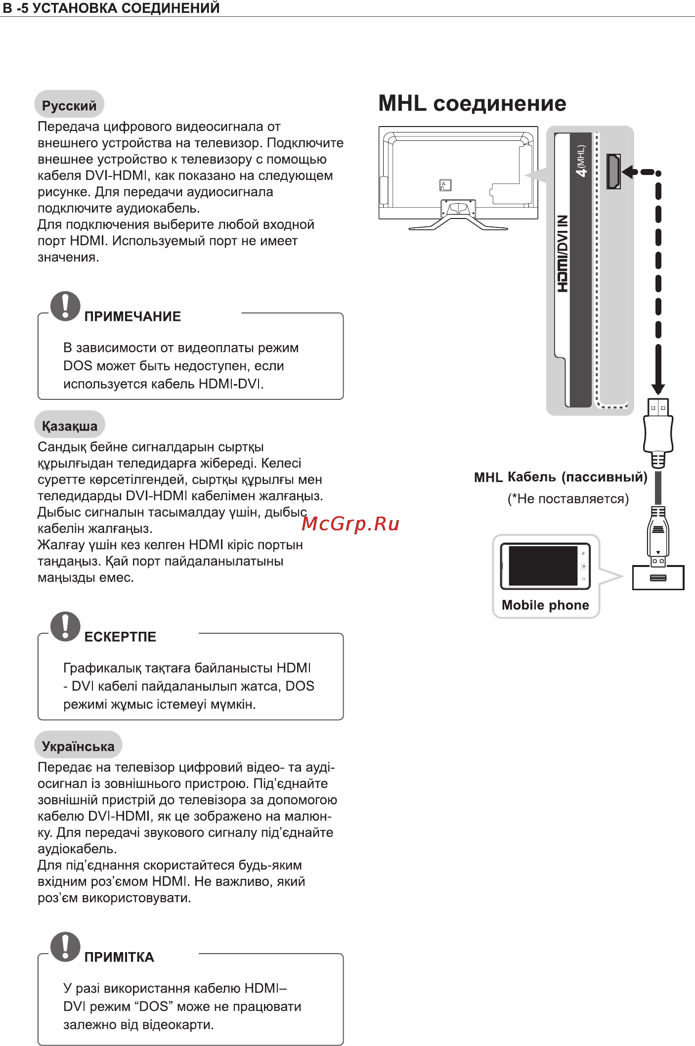 LG 55 LM960V [39/53] I i i i i i i