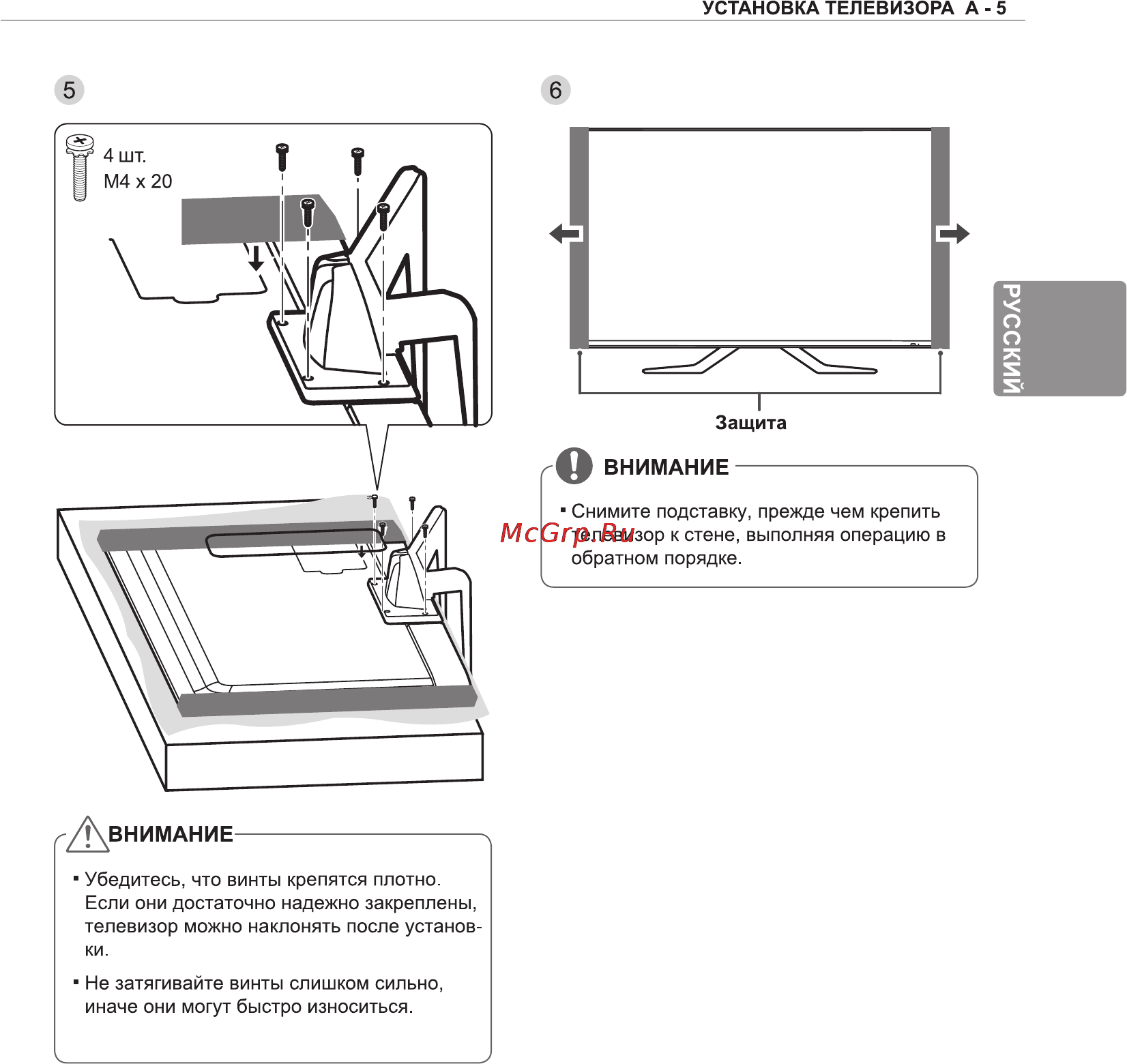 LG 55 LM960V [5/53] Русский
