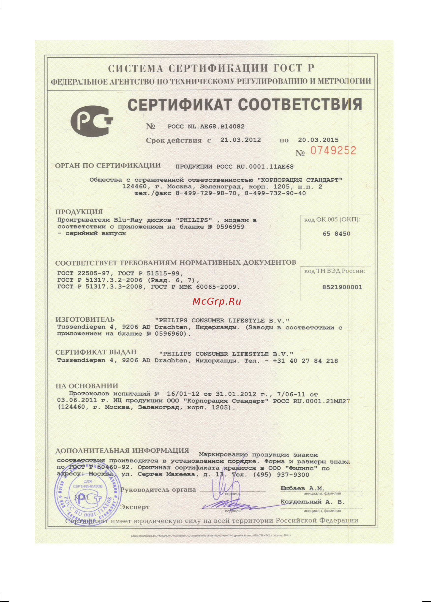 Philips BDP5500S/51 Инструкция по эксплуатации онлайн [34/38] 69709