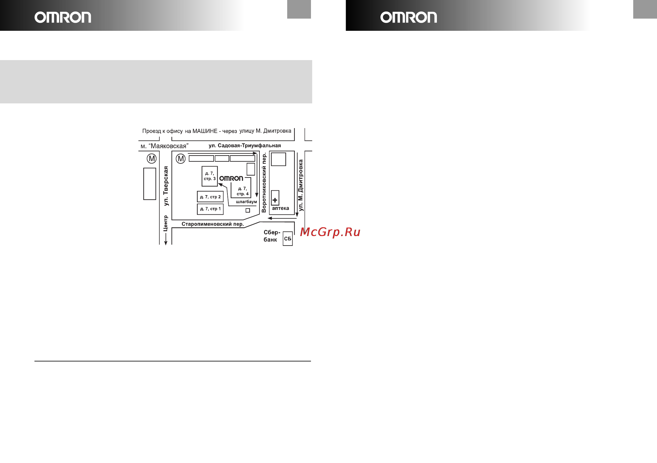 Omron MX2 Basic [13/15] Mx2 basic mx2 basic