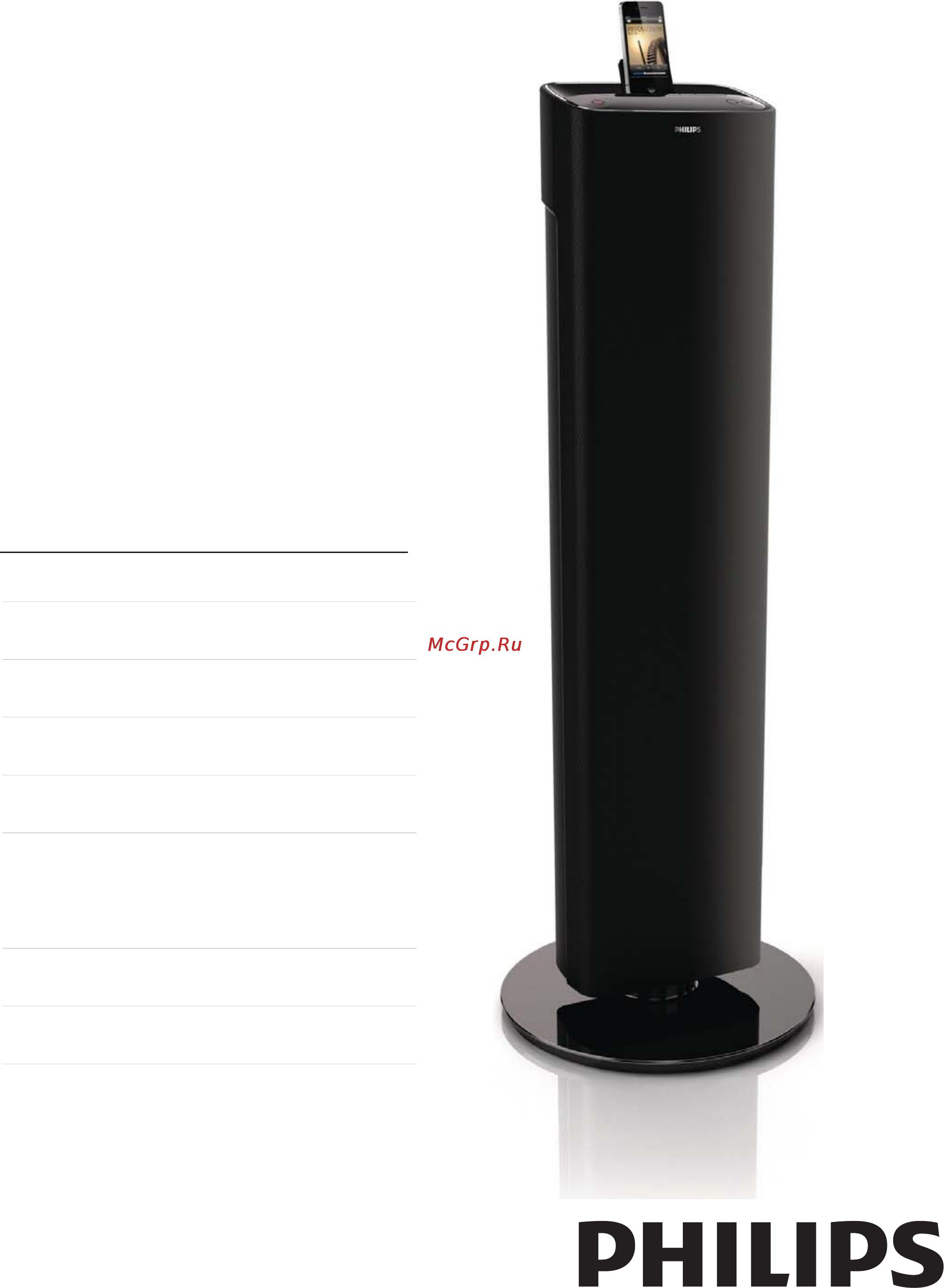Philips DC5070/10 Инструкция по эксплуатации онлайн