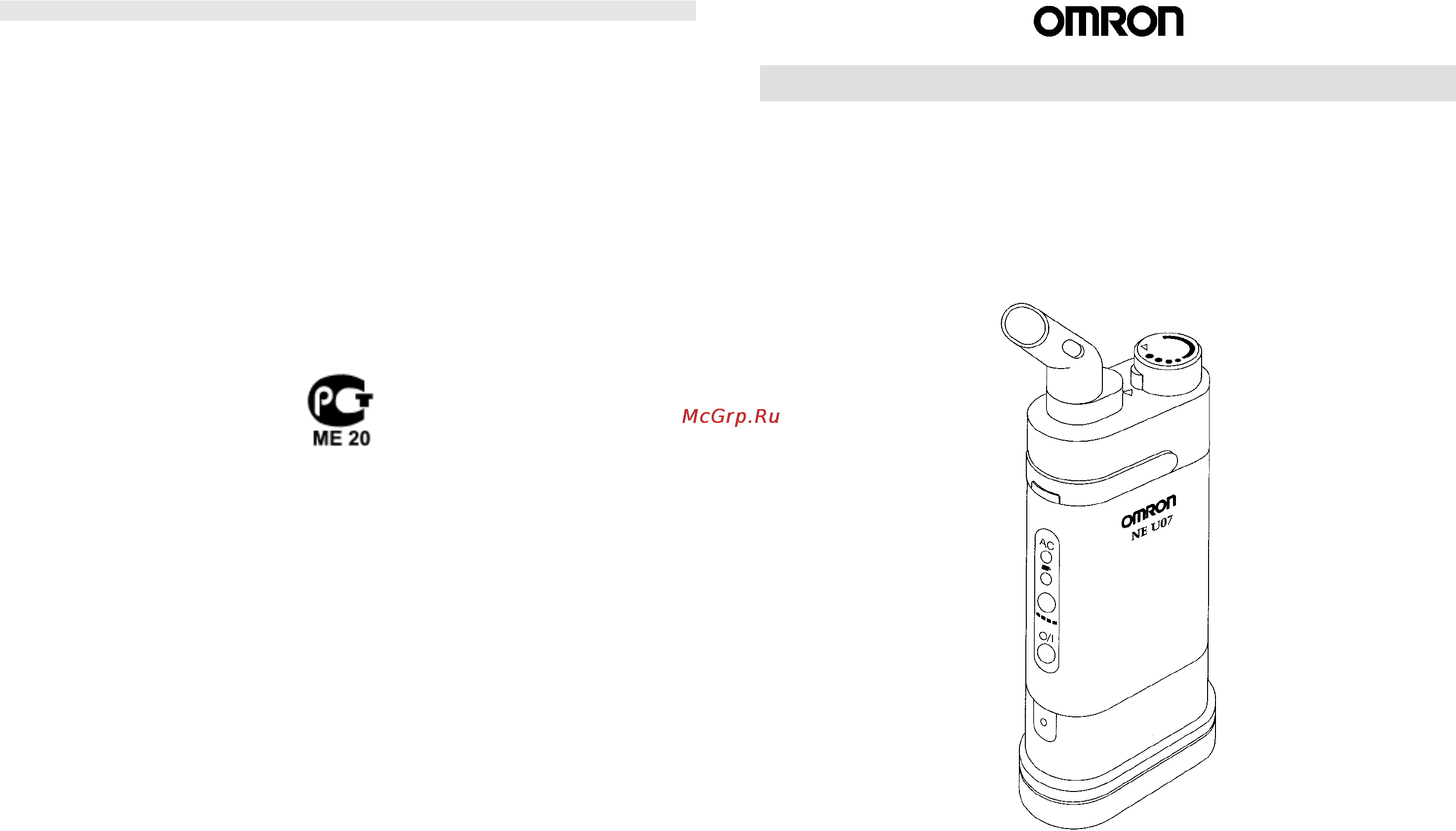 Omron NE-U07 Инструкция по эксплуатации онлайн