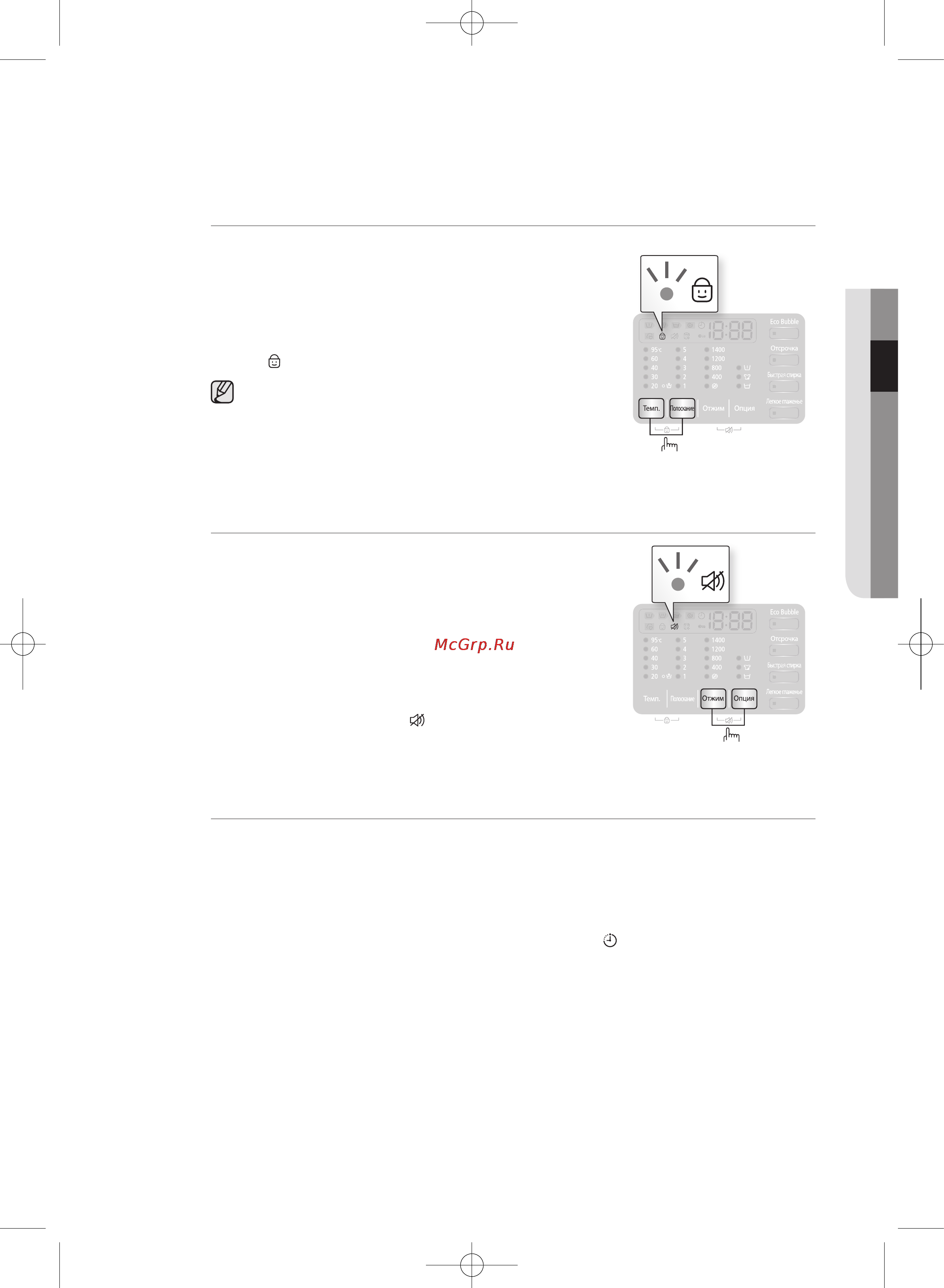 Samsung WF602U2BKWQ [25/44] Отключениезвуковогосигнала